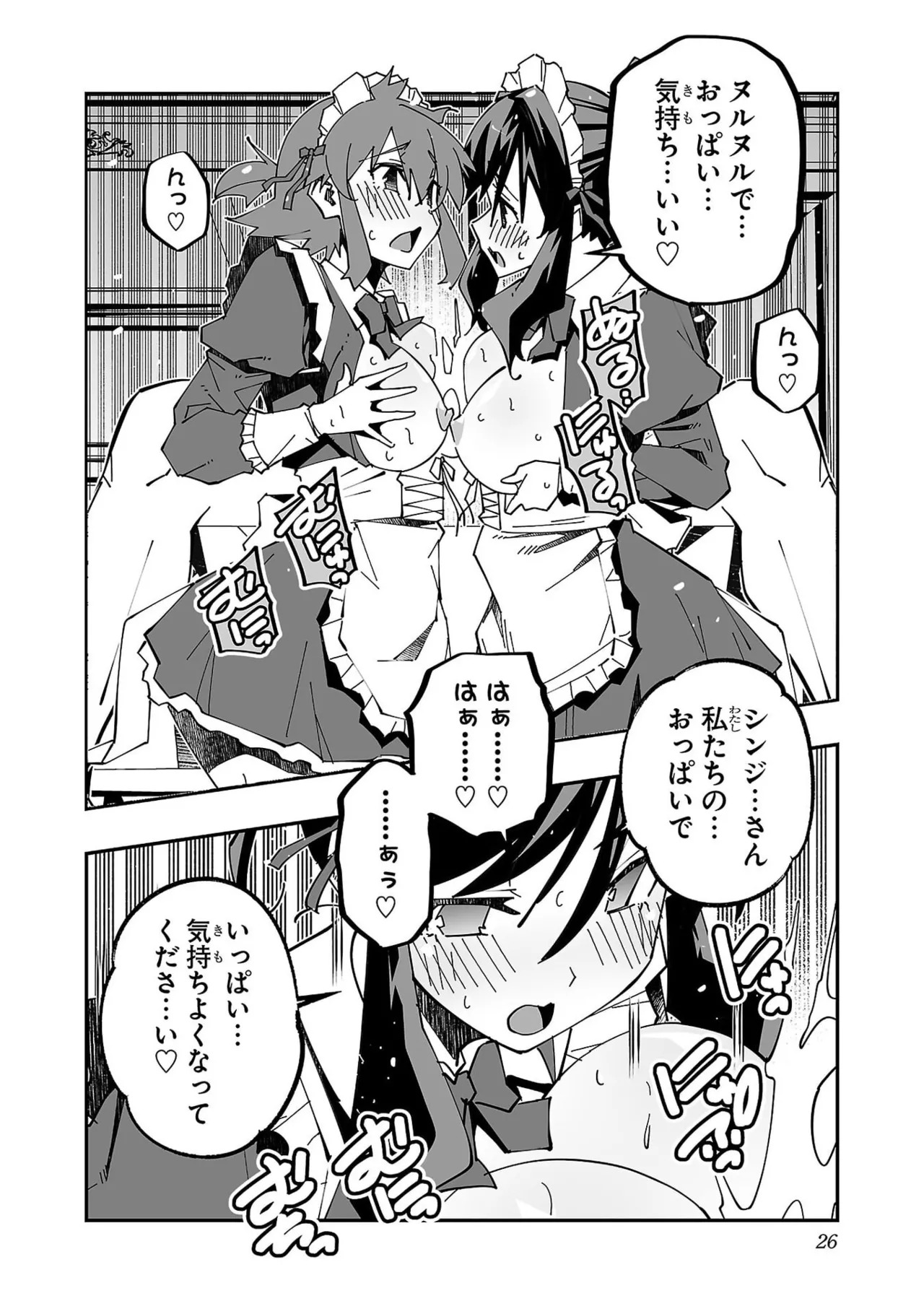 [Itosugi Masahiro × Majikari × Makuwauni] Netori Mahoutsukai no Bouken Volume 6 - Page 28