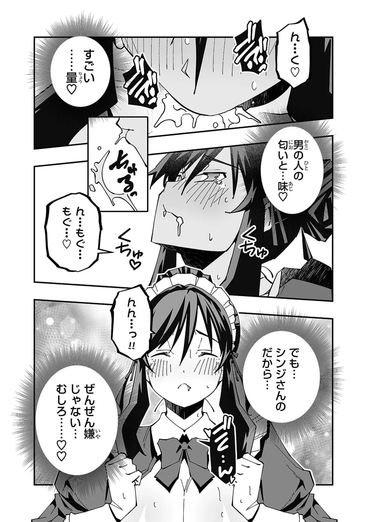[Itosugi Masahiro × Majikari × Makuwauni] Netori Mahoutsukai no Bouken Volume 6 - Page 31