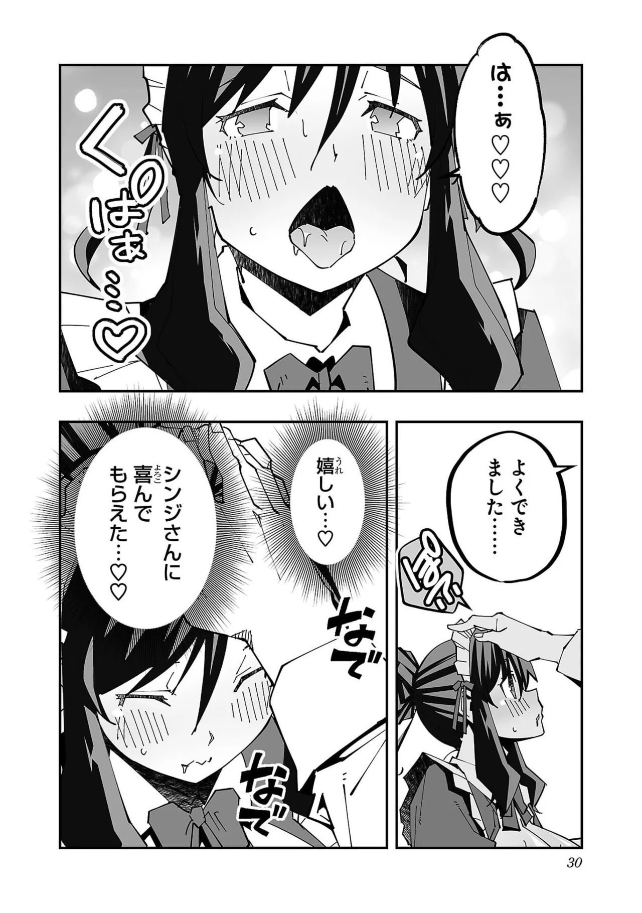 [Itosugi Masahiro × Majikari × Makuwauni] Netori Mahoutsukai no Bouken Volume 6 - Page 32