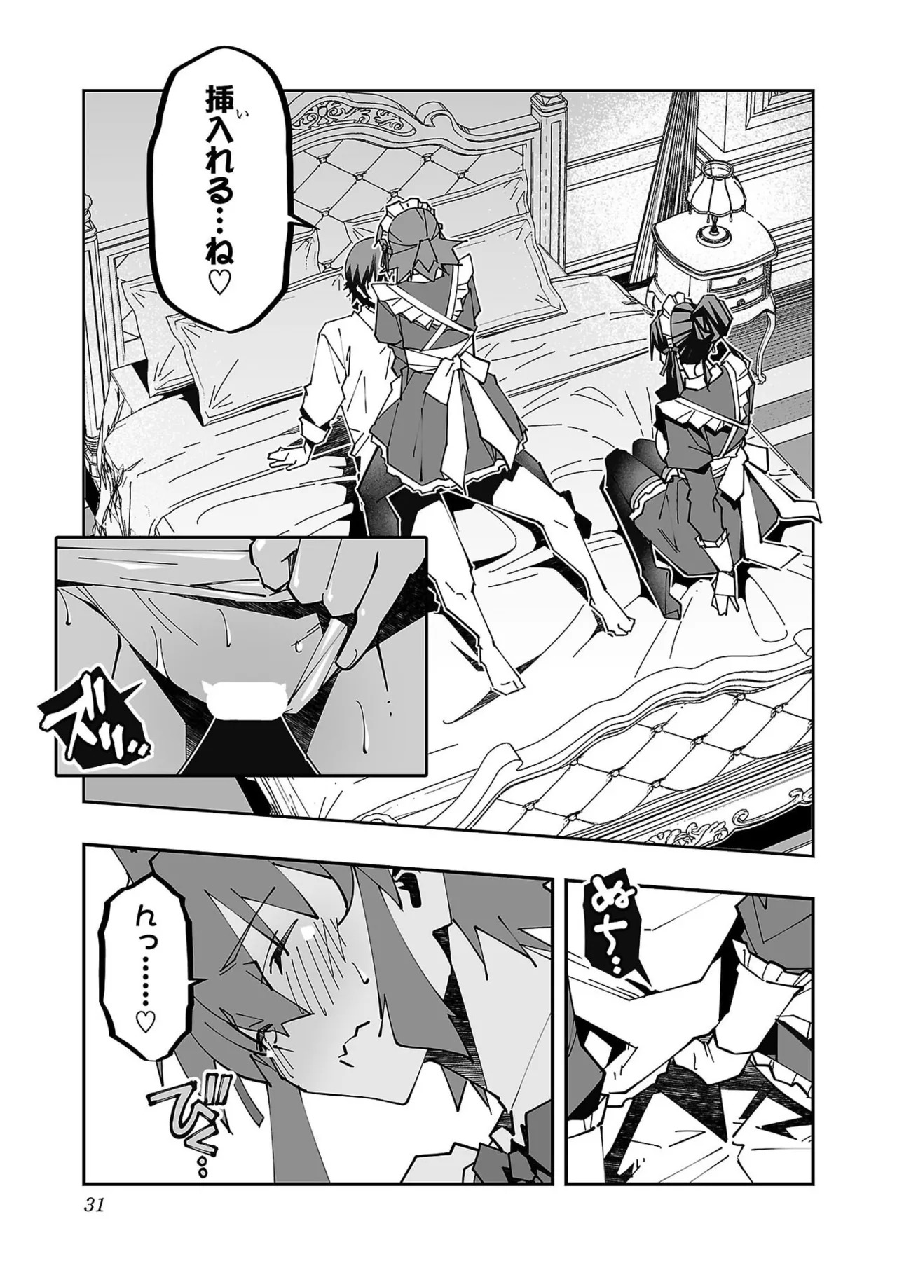 [Itosugi Masahiro × Majikari × Makuwauni] Netori Mahoutsukai no Bouken Volume 6 - Page 33