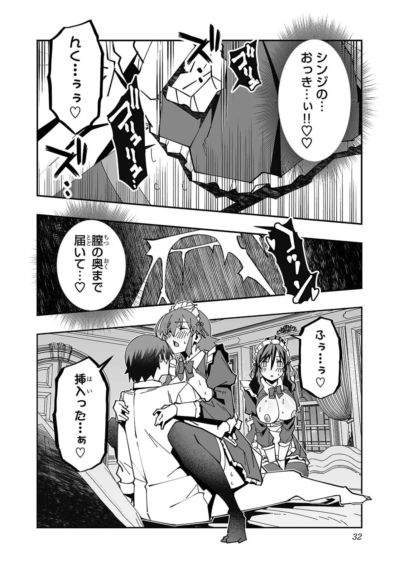 [Itosugi Masahiro × Majikari × Makuwauni] Netori Mahoutsukai no Bouken Volume 6 - Page 34