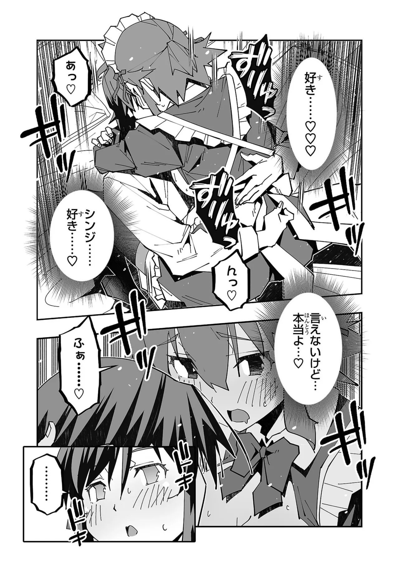 [Itosugi Masahiro × Majikari × Makuwauni] Netori Mahoutsukai no Bouken Volume 6 - Page 35