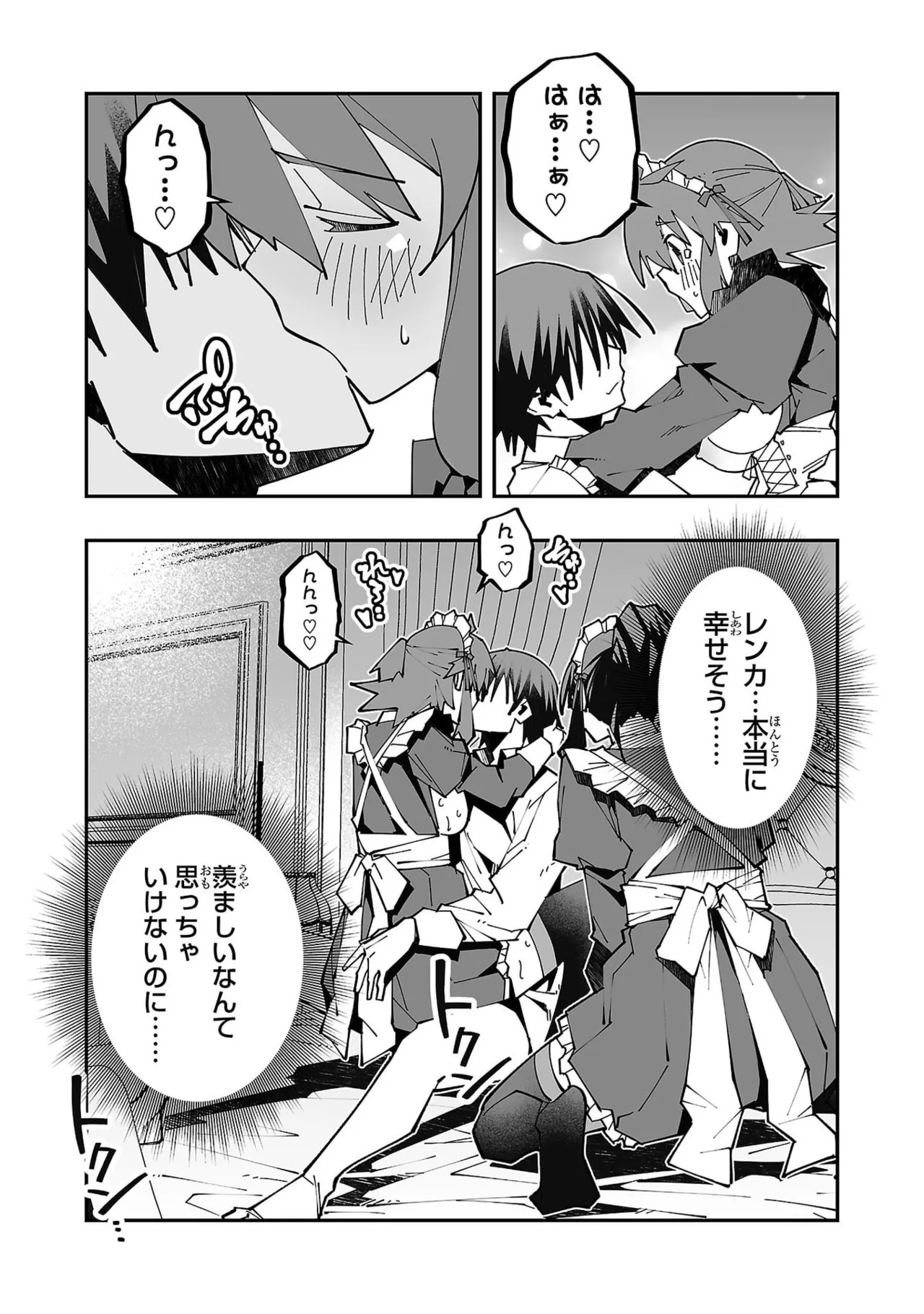 [Itosugi Masahiro × Majikari × Makuwauni] Netori Mahoutsukai no Bouken Volume 6 - Page 37