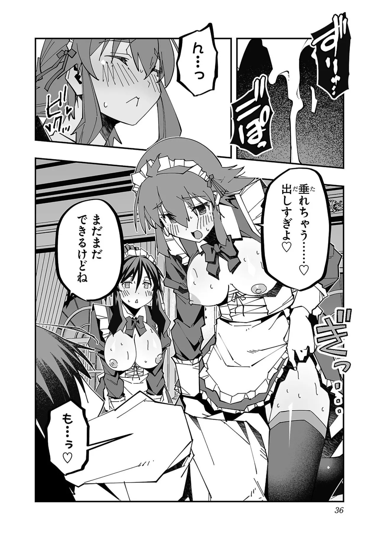 [Itosugi Masahiro × Majikari × Makuwauni] Netori Mahoutsukai no Bouken Volume 6 - Page 38