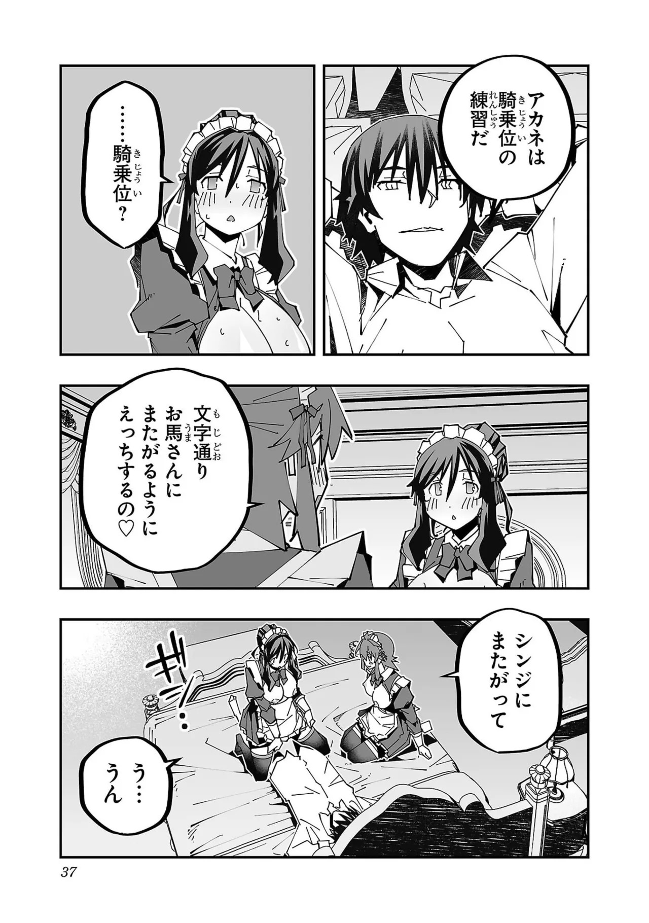 [Itosugi Masahiro × Majikari × Makuwauni] Netori Mahoutsukai no Bouken Volume 6 - Page 39