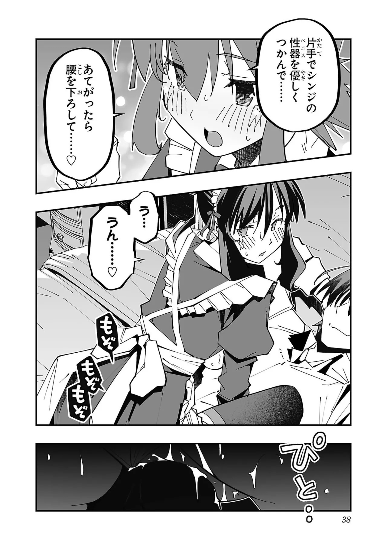 [Itosugi Masahiro × Majikari × Makuwauni] Netori Mahoutsukai no Bouken Volume 6 - Page 40