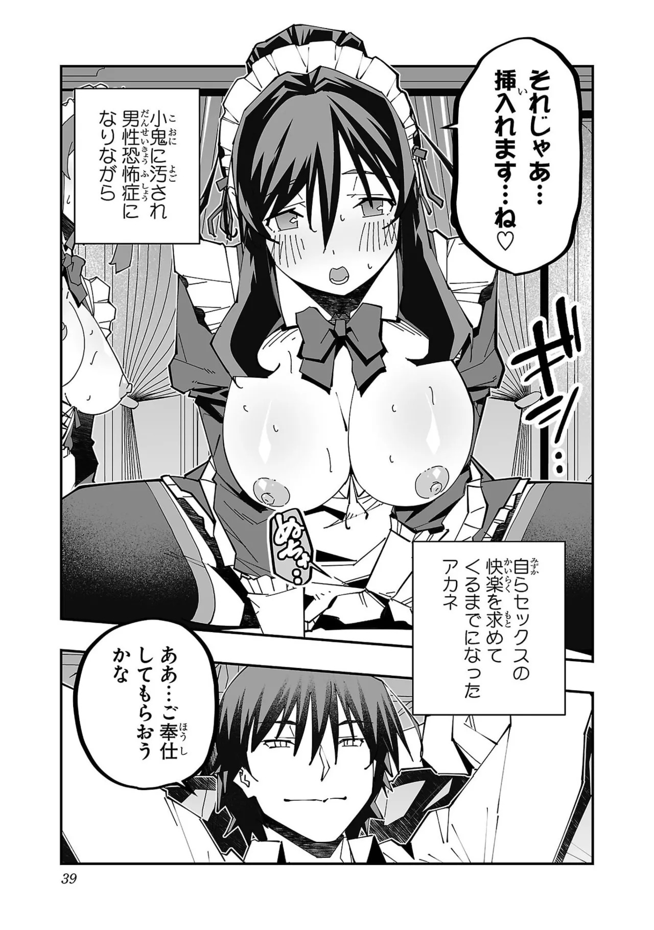 [Itosugi Masahiro × Majikari × Makuwauni] Netori Mahoutsukai no Bouken Volume 6 - Page 41