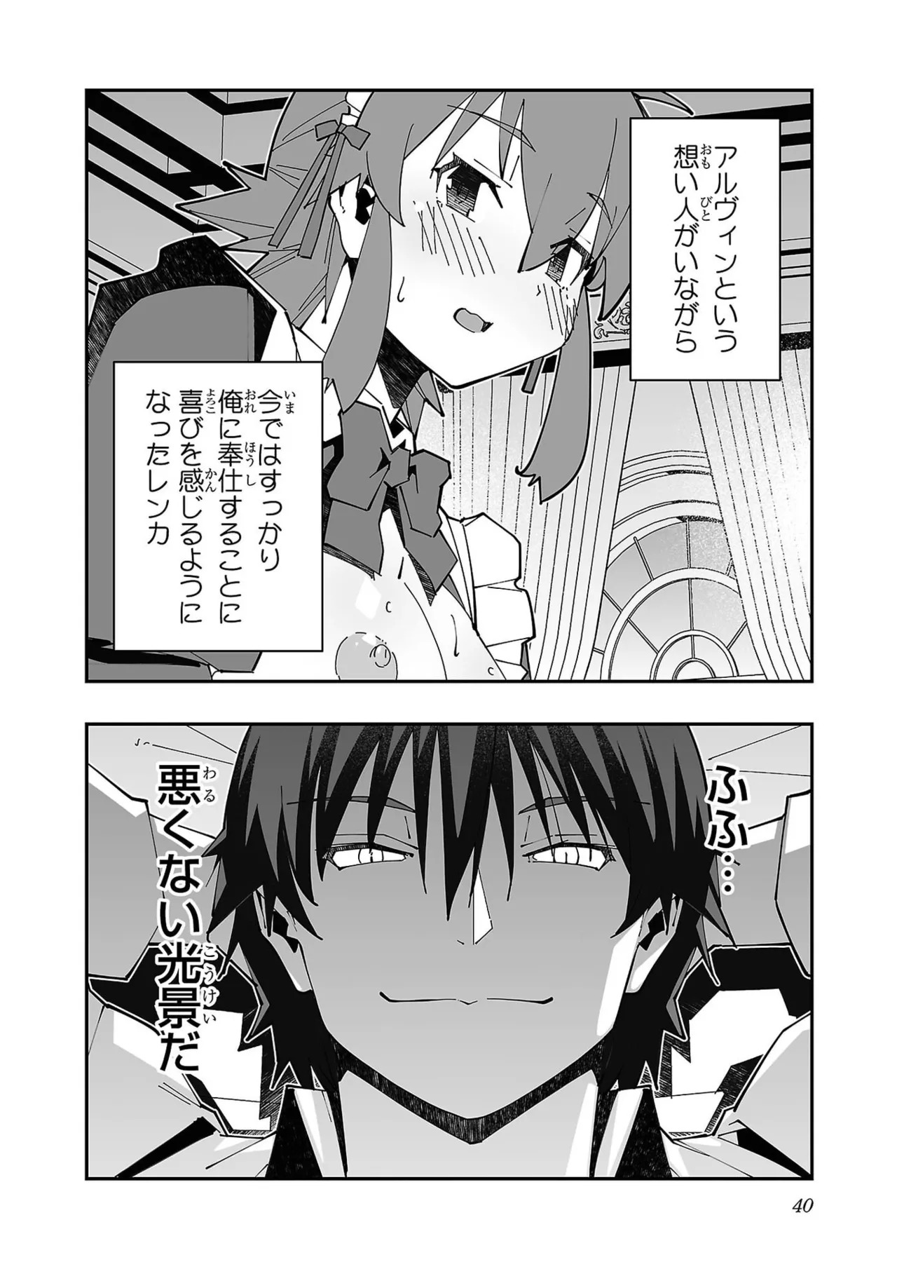 [Itosugi Masahiro × Majikari × Makuwauni] Netori Mahoutsukai no Bouken Volume 6 - Page 42