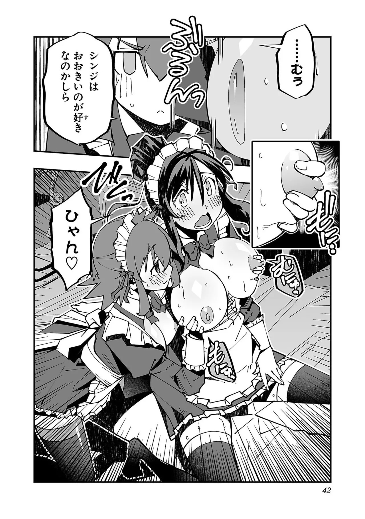 [Itosugi Masahiro × Majikari × Makuwauni] Netori Mahoutsukai no Bouken Volume 6 - Page 44