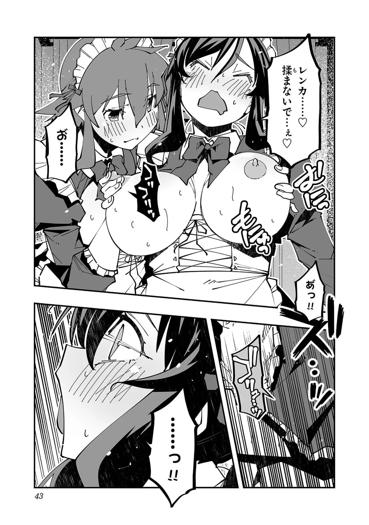 [Itosugi Masahiro × Majikari × Makuwauni] Netori Mahoutsukai no Bouken Volume 6 - Page 45