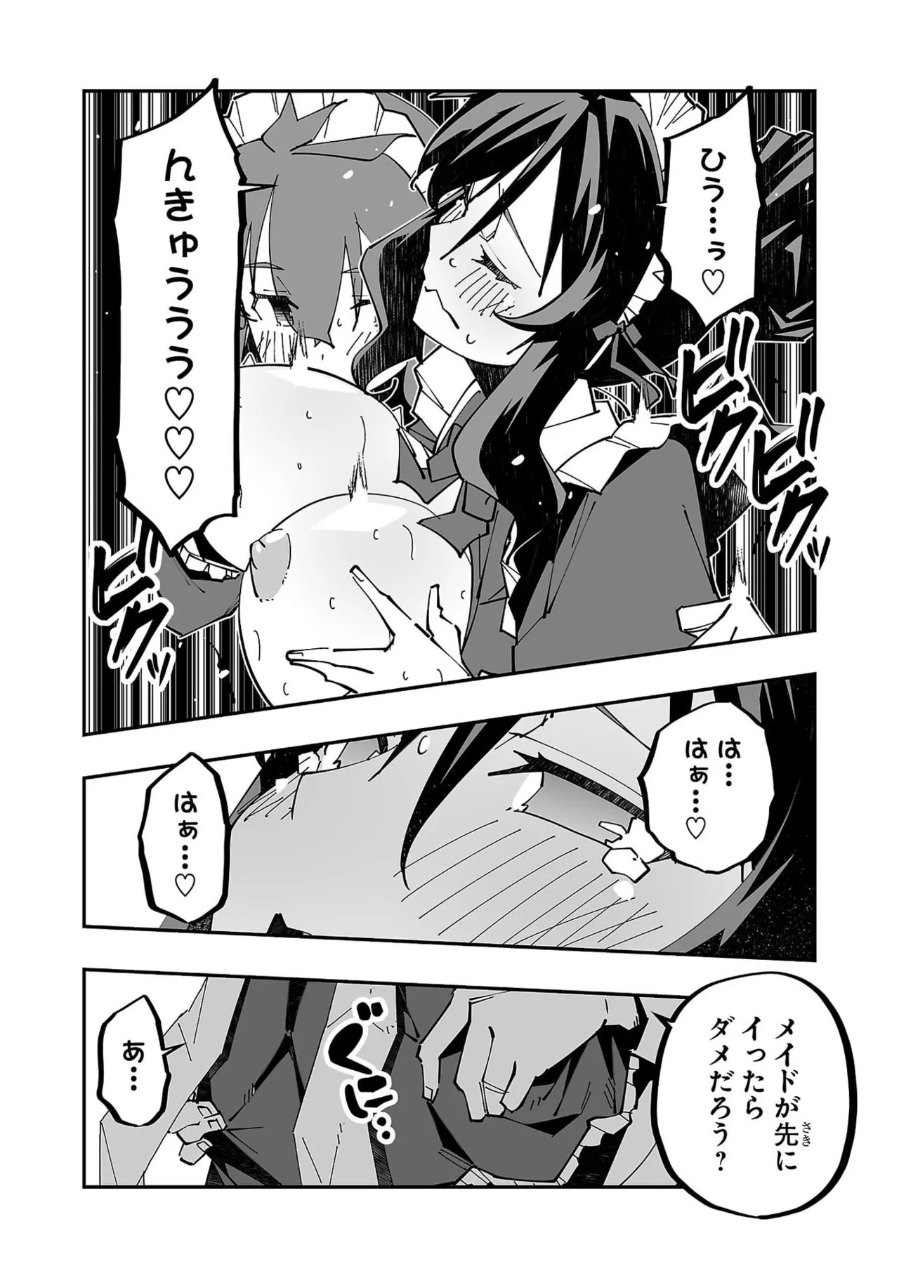 [Itosugi Masahiro × Majikari × Makuwauni] Netori Mahoutsukai no Bouken Volume 6 - Page 46