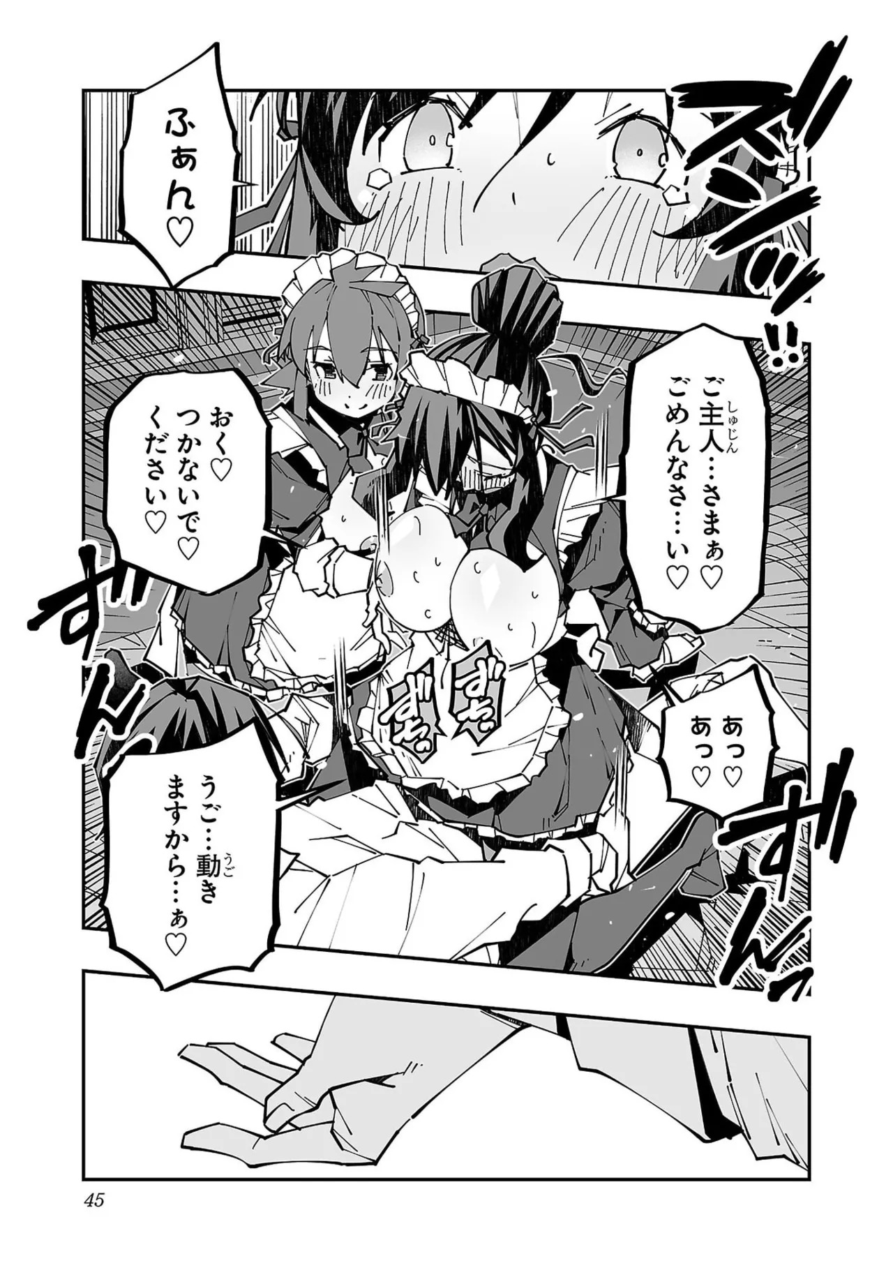 [Itosugi Masahiro × Majikari × Makuwauni] Netori Mahoutsukai no Bouken Volume 6 - Page 47
