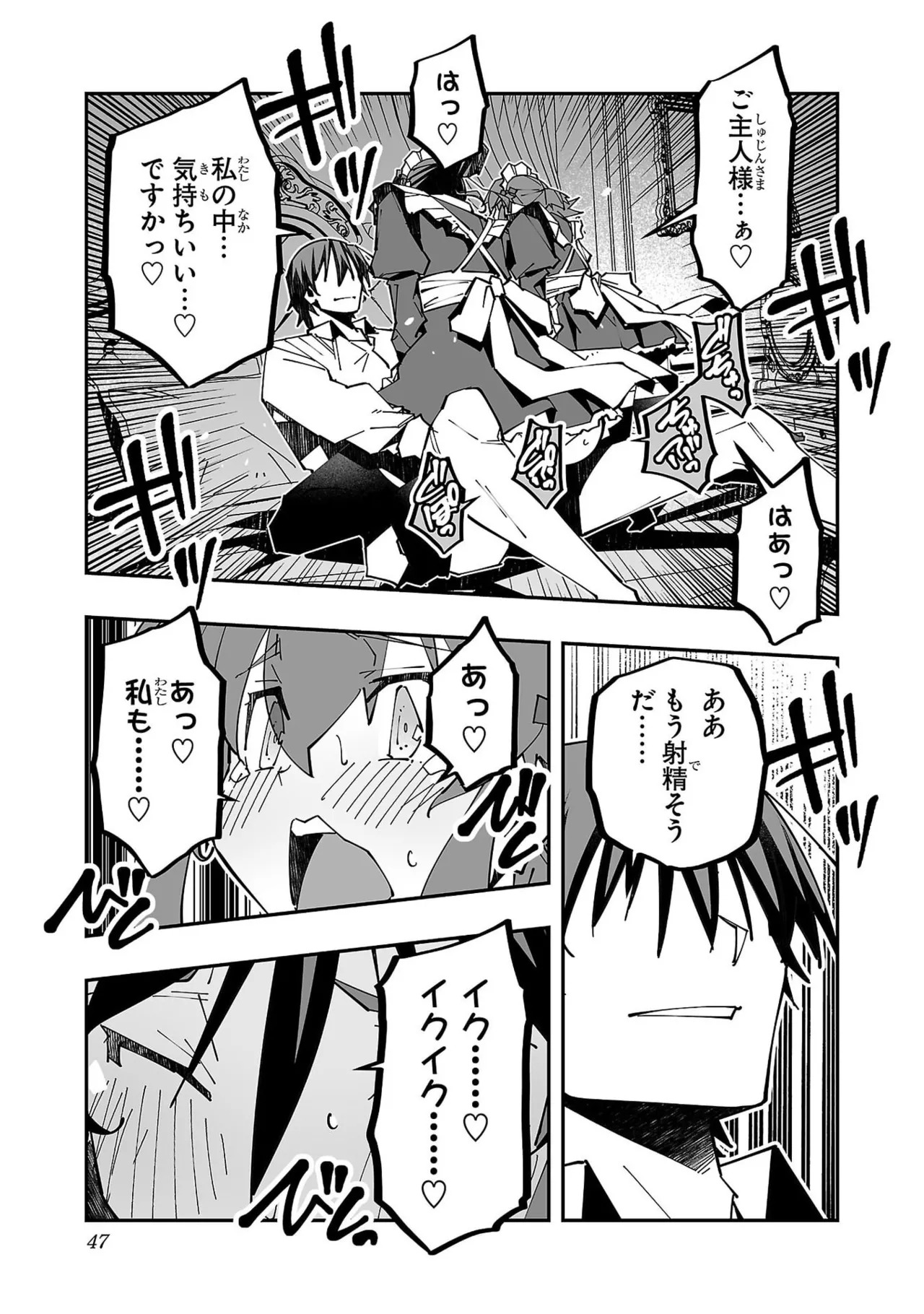 [Itosugi Masahiro × Majikari × Makuwauni] Netori Mahoutsukai no Bouken Volume 6 - Page 49