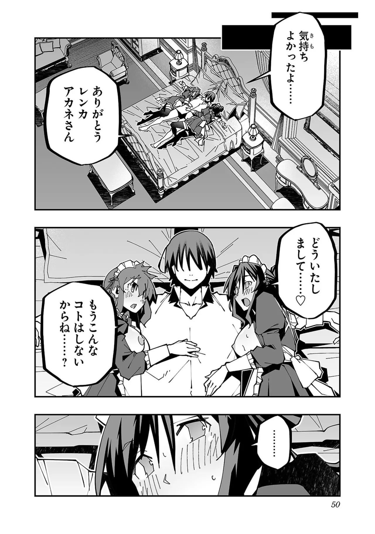 [Itosugi Masahiro × Majikari × Makuwauni] Netori Mahoutsukai no Bouken Volume 6 - Page 52