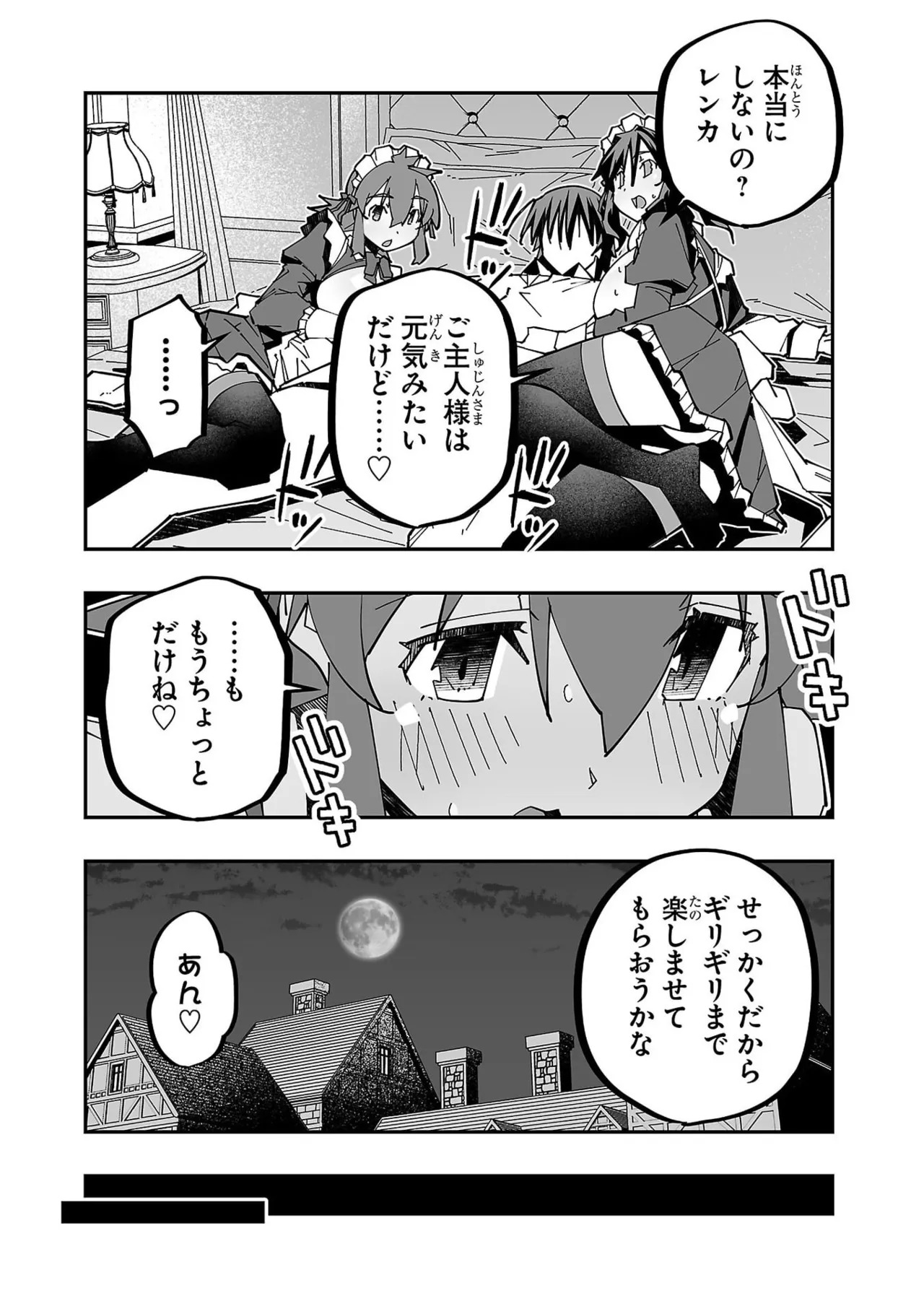 [Itosugi Masahiro × Majikari × Makuwauni] Netori Mahoutsukai no Bouken Volume 6 - Page 53