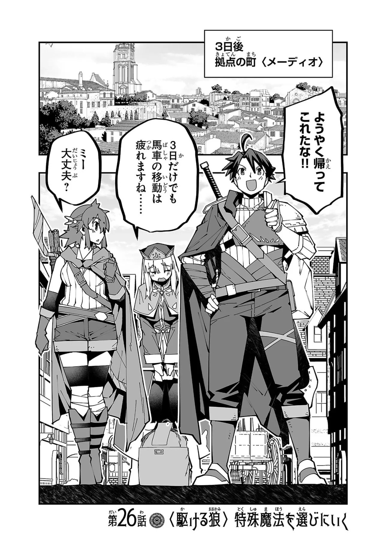 [Itosugi Masahiro × Majikari × Makuwauni] Netori Mahoutsukai no Bouken Volume 6 - Page 54