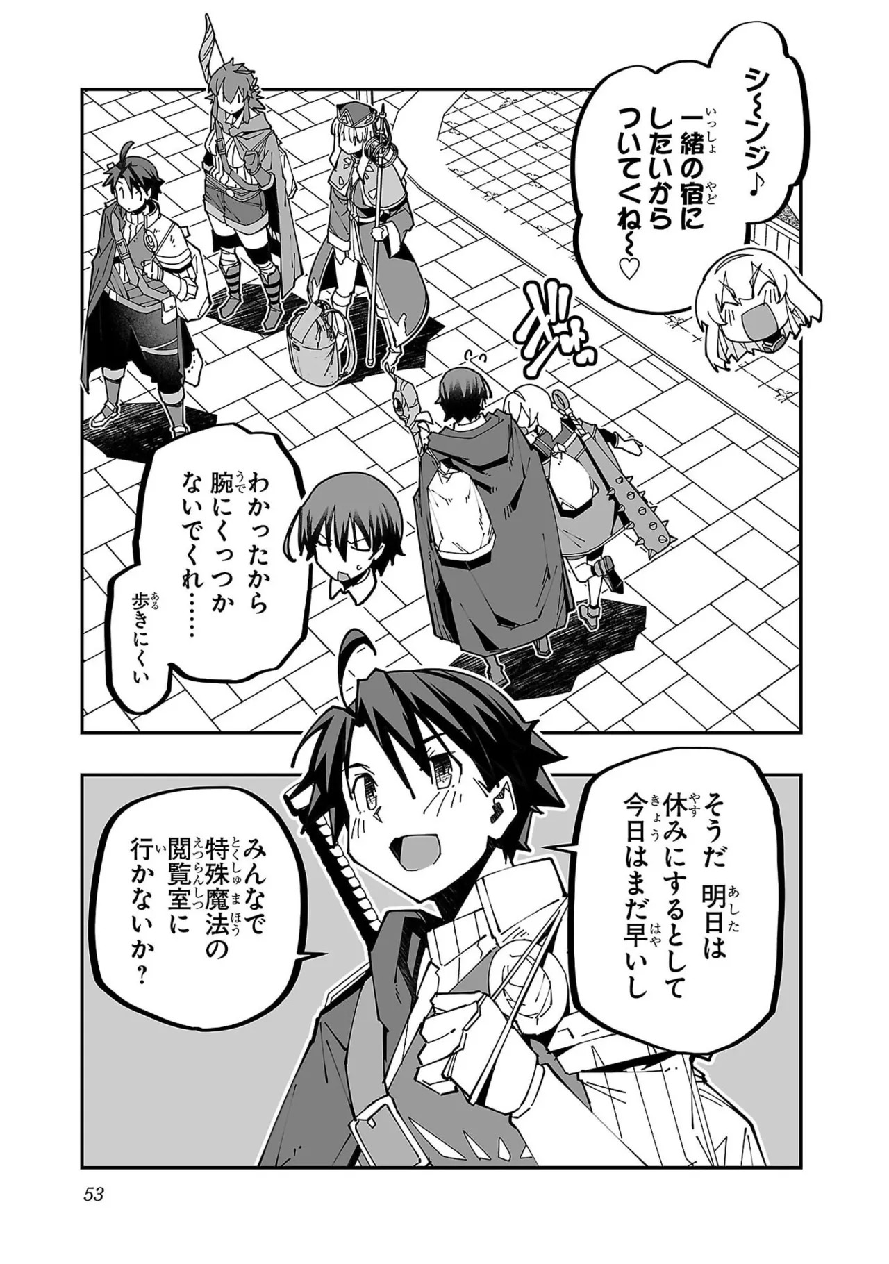 [Itosugi Masahiro × Majikari × Makuwauni] Netori Mahoutsukai no Bouken Volume 6 - Page 55