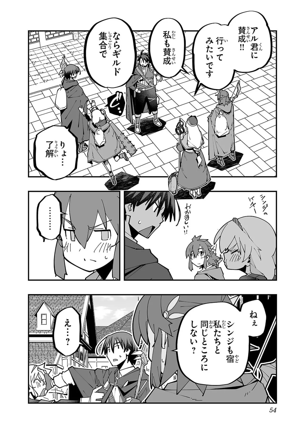 [Itosugi Masahiro × Majikari × Makuwauni] Netori Mahoutsukai no Bouken Volume 6 - Page 56