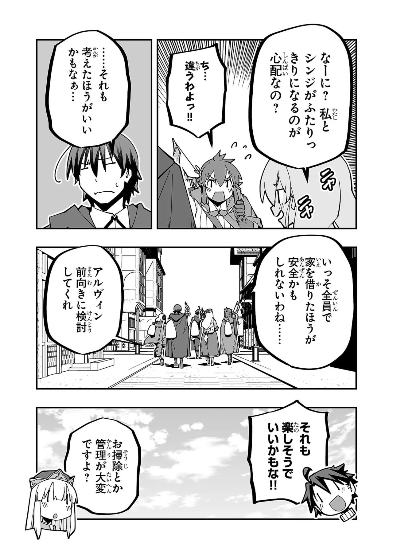 [Itosugi Masahiro × Majikari × Makuwauni] Netori Mahoutsukai no Bouken Volume 6 - Page 57