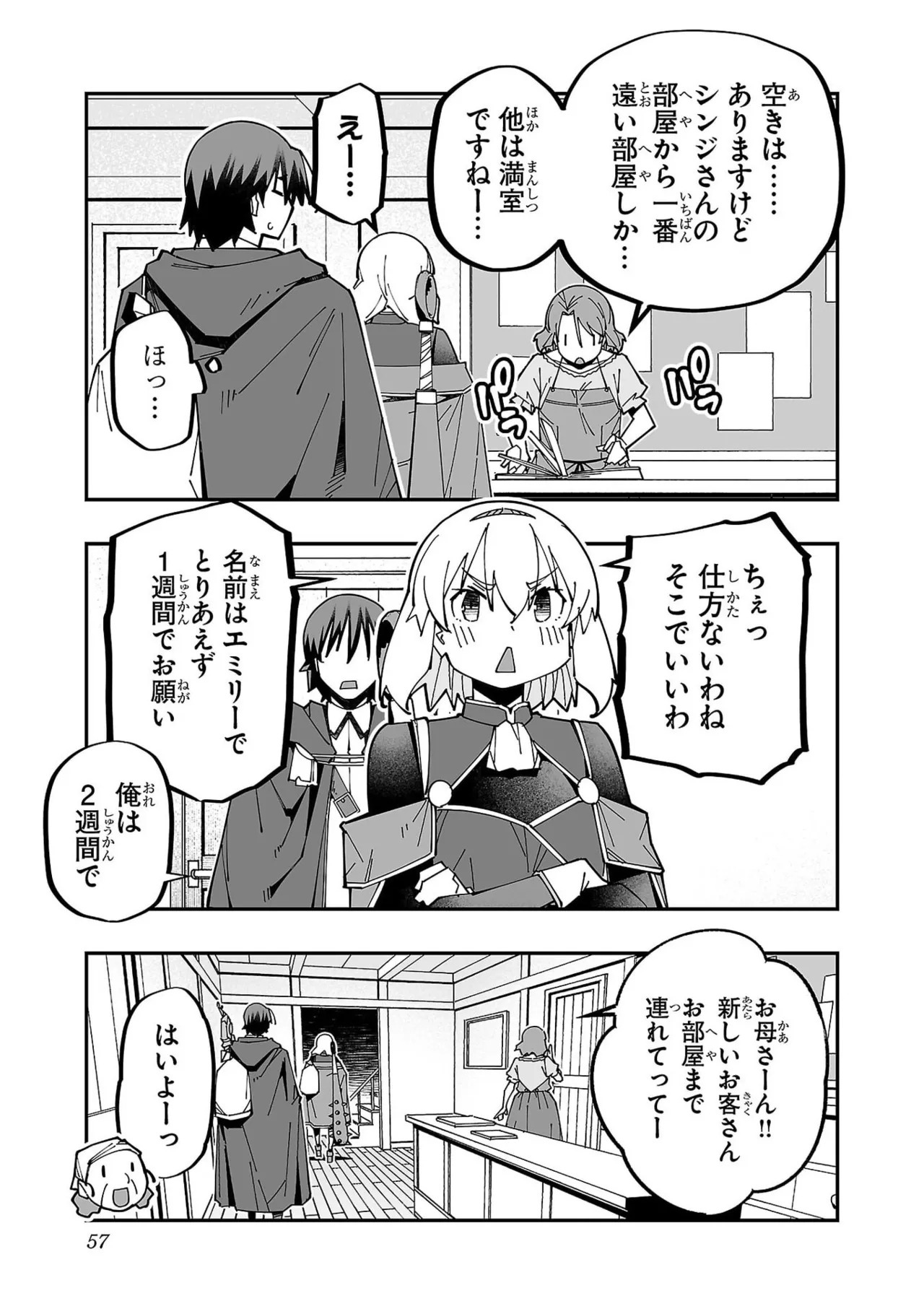 [Itosugi Masahiro × Majikari × Makuwauni] Netori Mahoutsukai no Bouken Volume 6 - Page 59