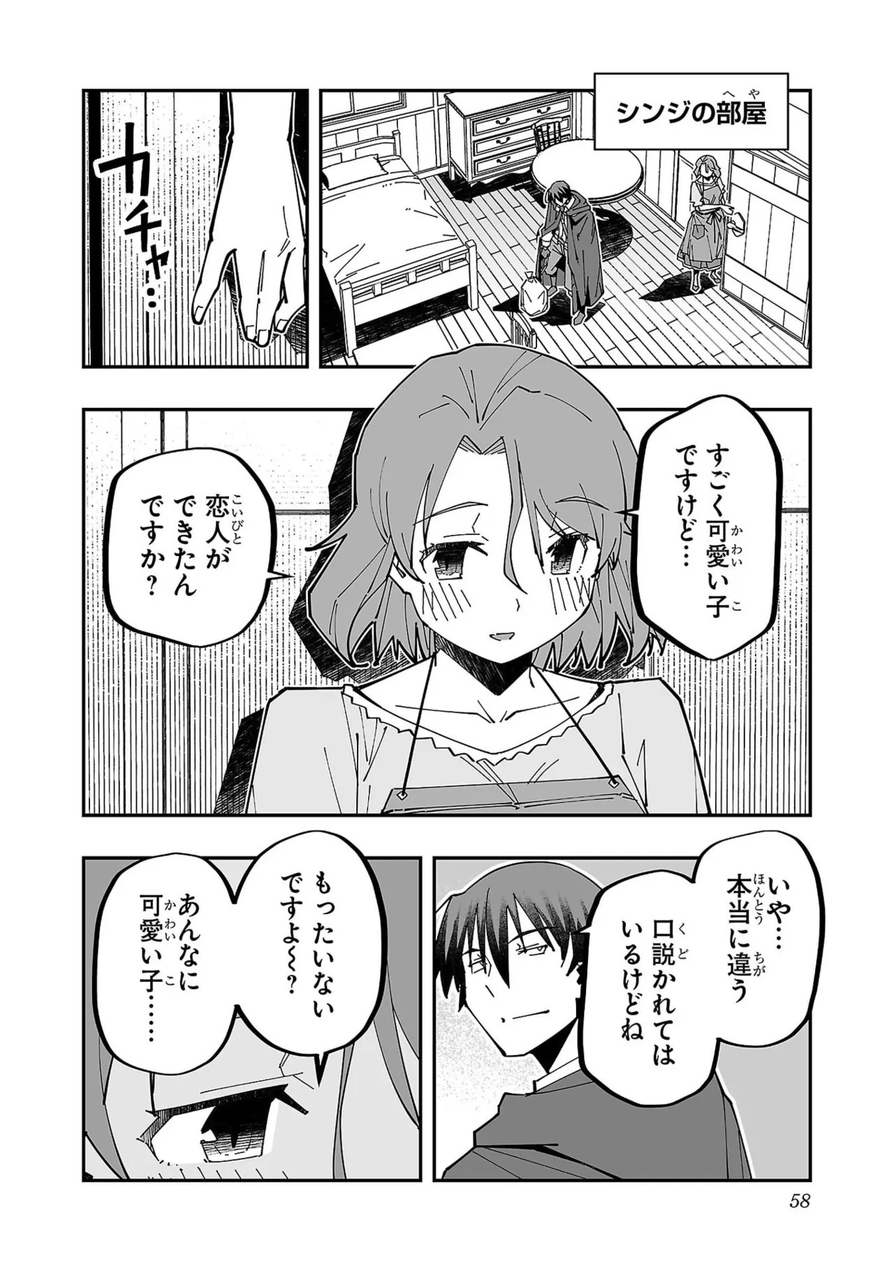 [Itosugi Masahiro × Majikari × Makuwauni] Netori Mahoutsukai no Bouken Volume 6 - Page 60