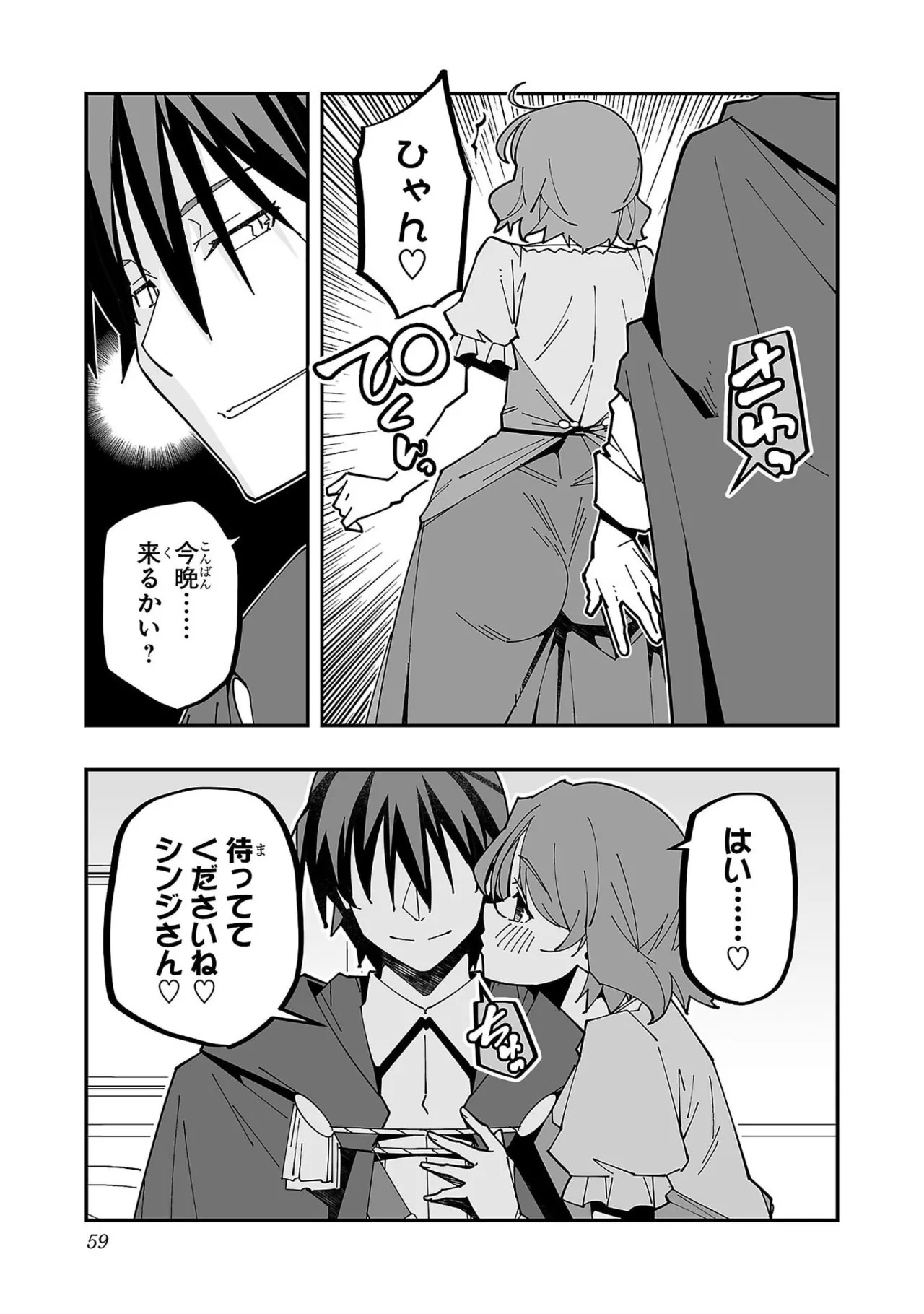 [Itosugi Masahiro × Majikari × Makuwauni] Netori Mahoutsukai no Bouken Volume 6 - Page 61