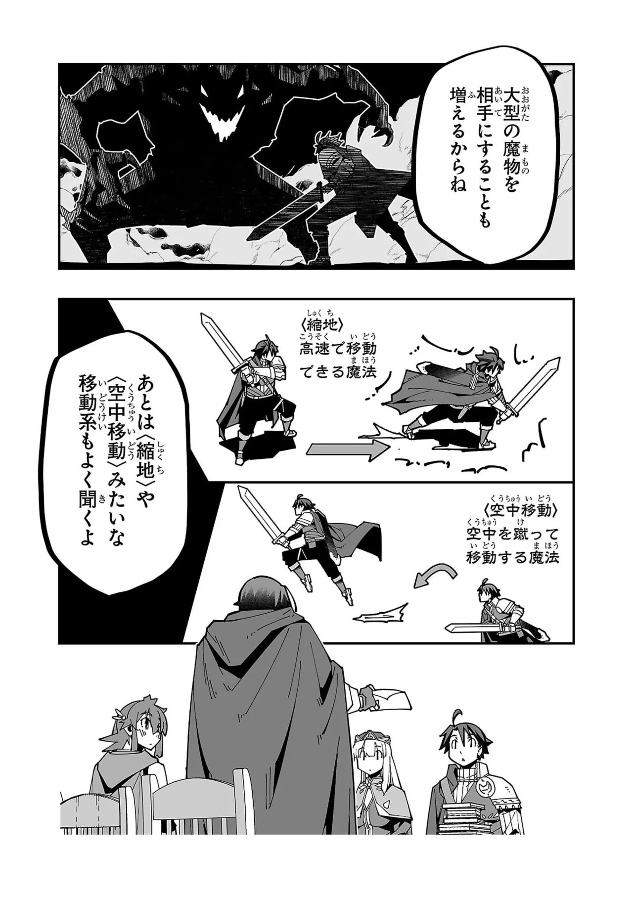 [Itosugi Masahiro × Majikari × Makuwauni] Netori Mahoutsukai no Bouken Volume 6 - Page 65