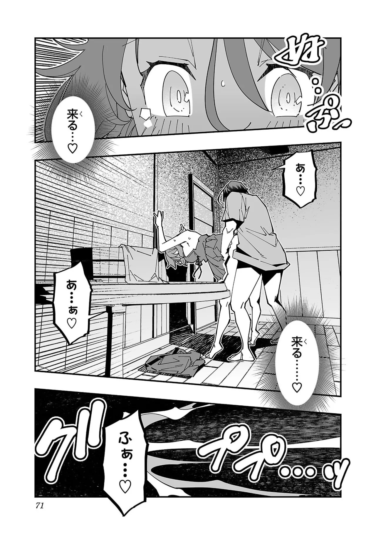 [Itosugi Masahiro × Majikari × Makuwauni] Netori Mahoutsukai no Bouken Volume 6 - Page 73