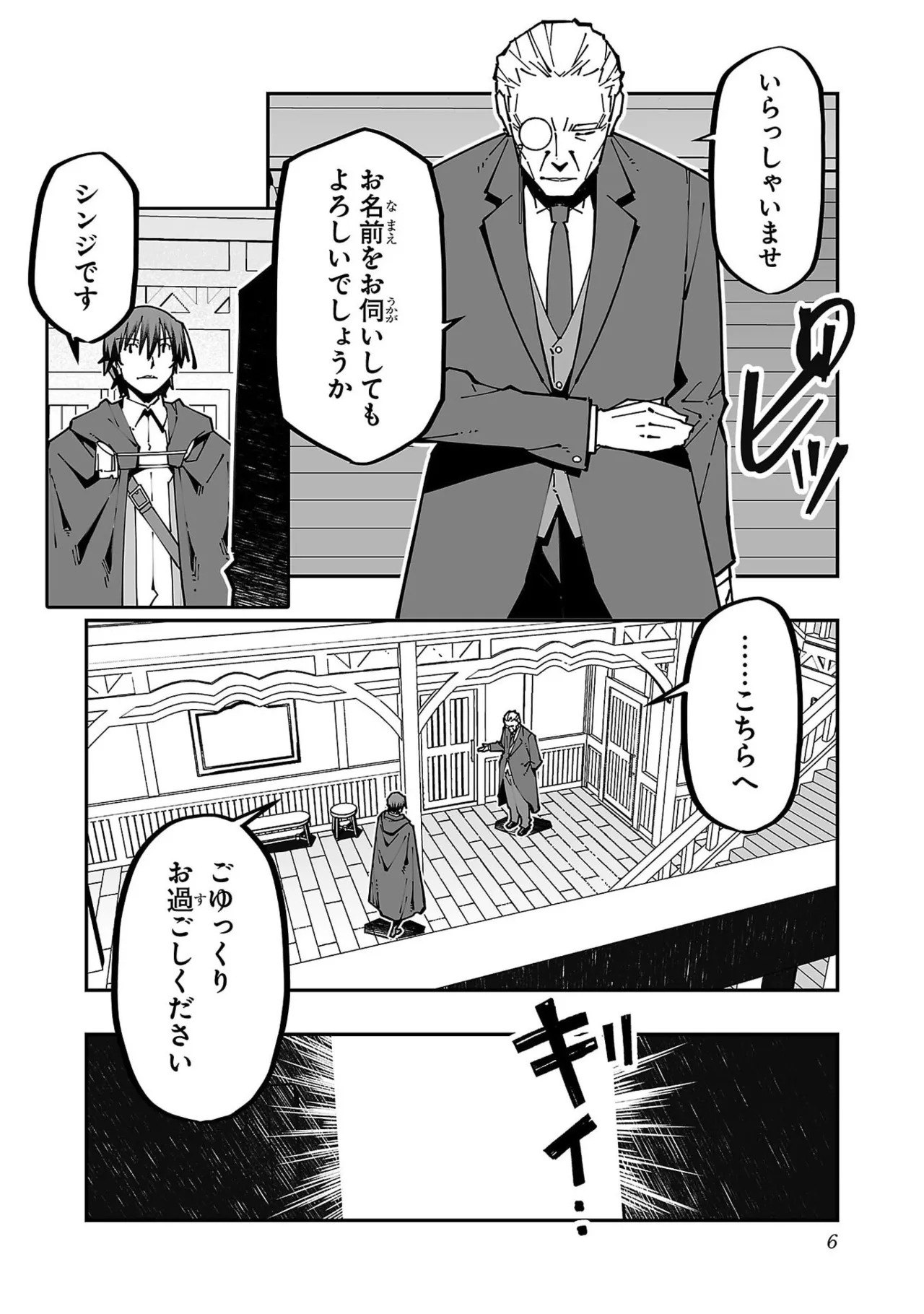 [Itosugi Masahiro × Majikari × Makuwauni] Netori Mahoutsukai no Bouken Volume 6 - Page 8