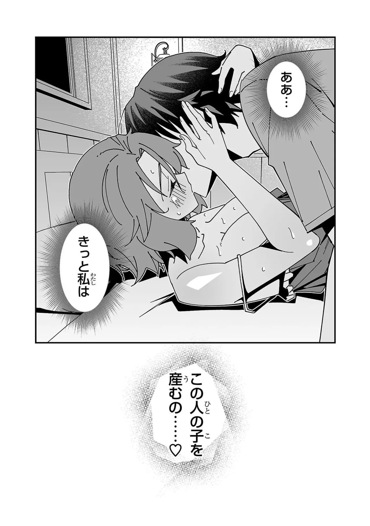 [Itosugi Masahiro × Majikari × Makuwauni] Netori Mahoutsukai no Bouken Volume 6 - Page 84