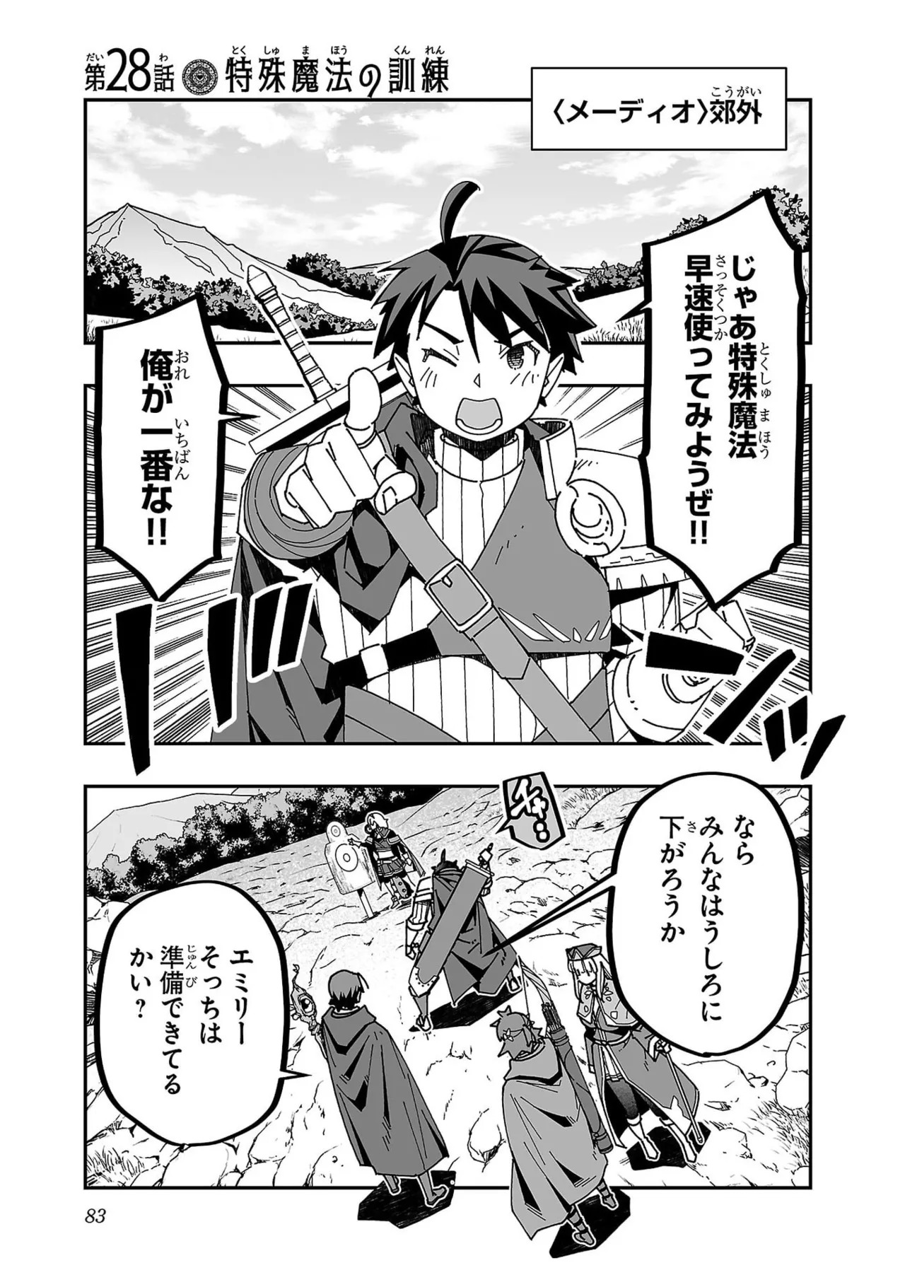 [Itosugi Masahiro × Majikari × Makuwauni] Netori Mahoutsukai no Bouken Volume 6 - Page 85
