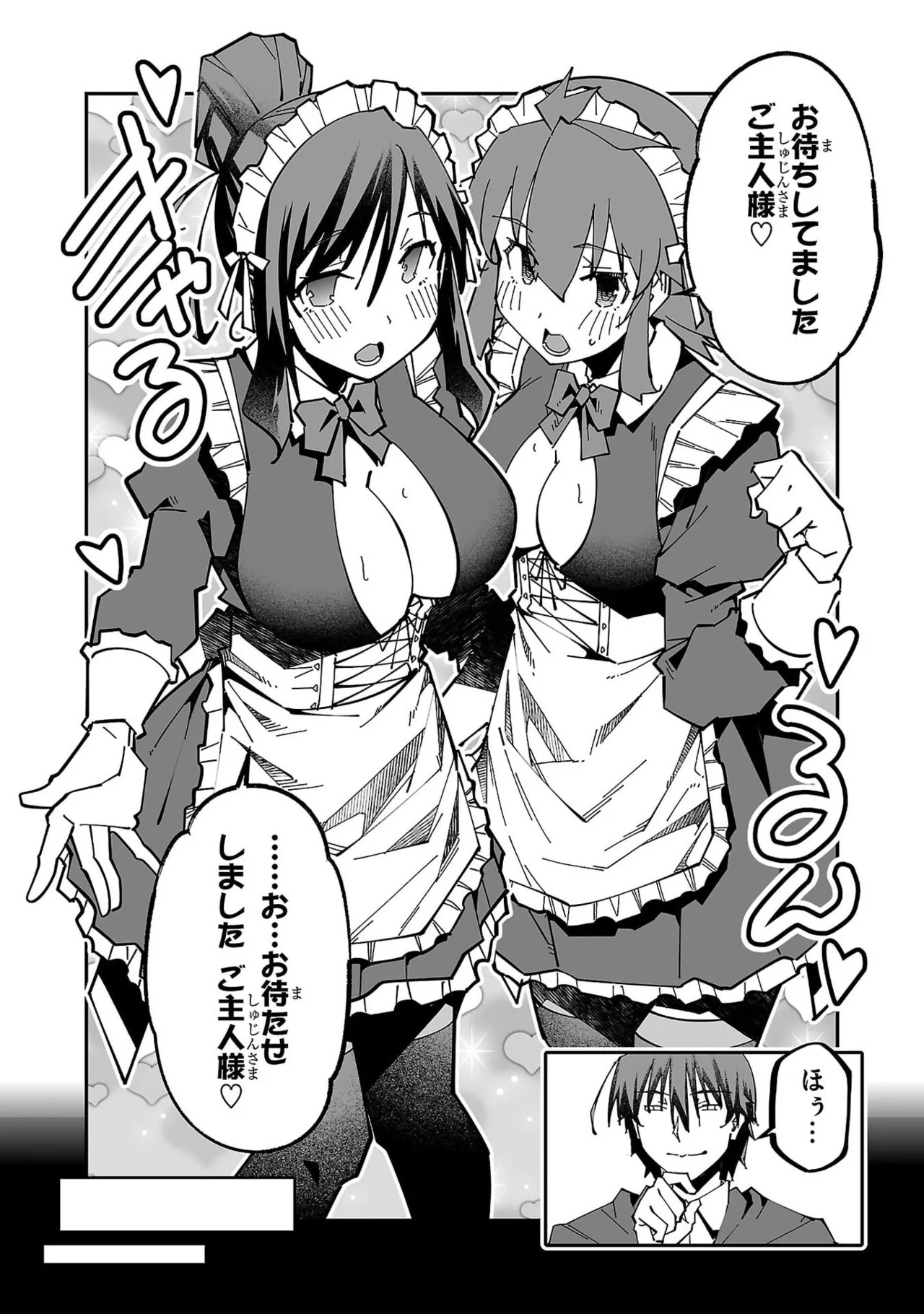 [Itosugi Masahiro × Majikari × Makuwauni] Netori Mahoutsukai no Bouken Volume 6 - Page 9