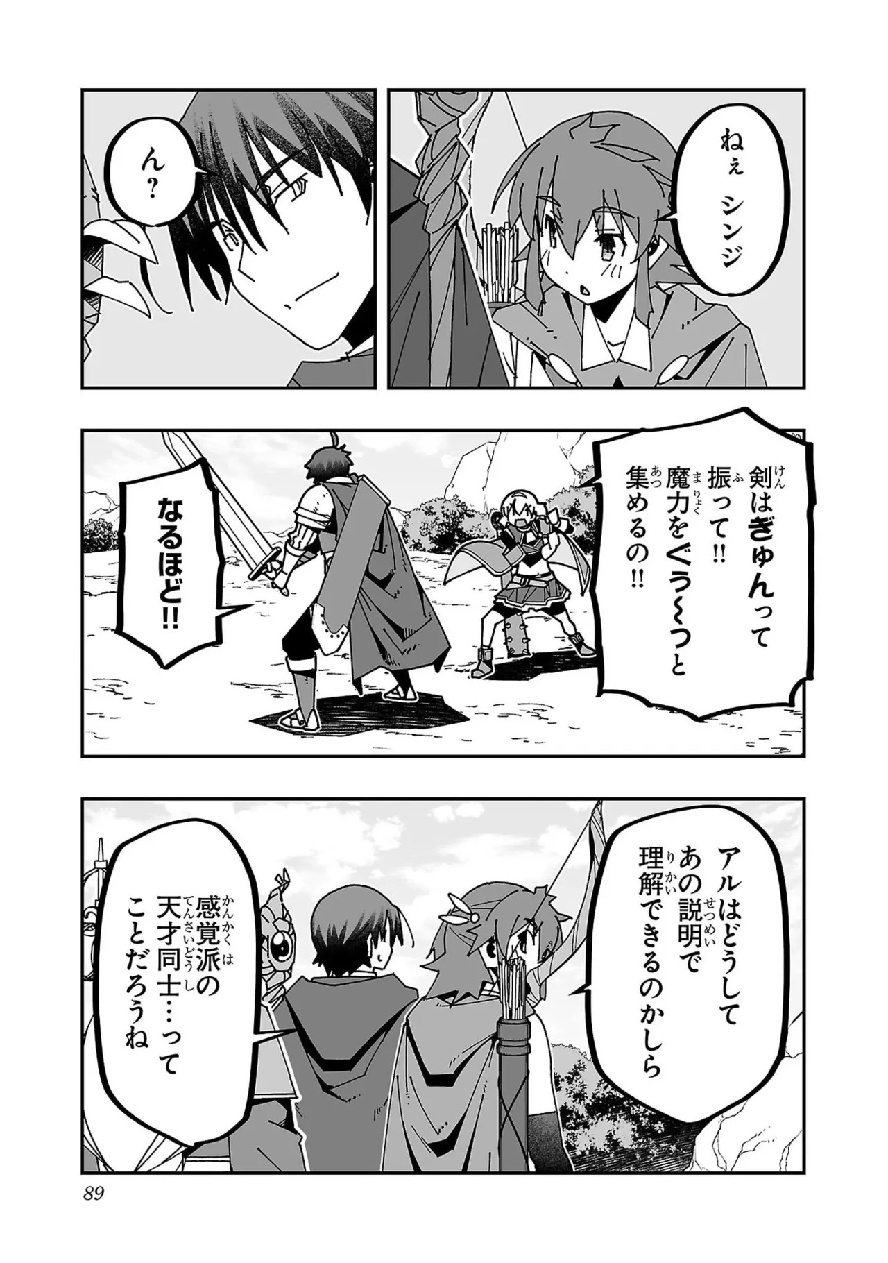 [Itosugi Masahiro × Majikari × Makuwauni] Netori Mahoutsukai no Bouken Volume 6 - Page 91