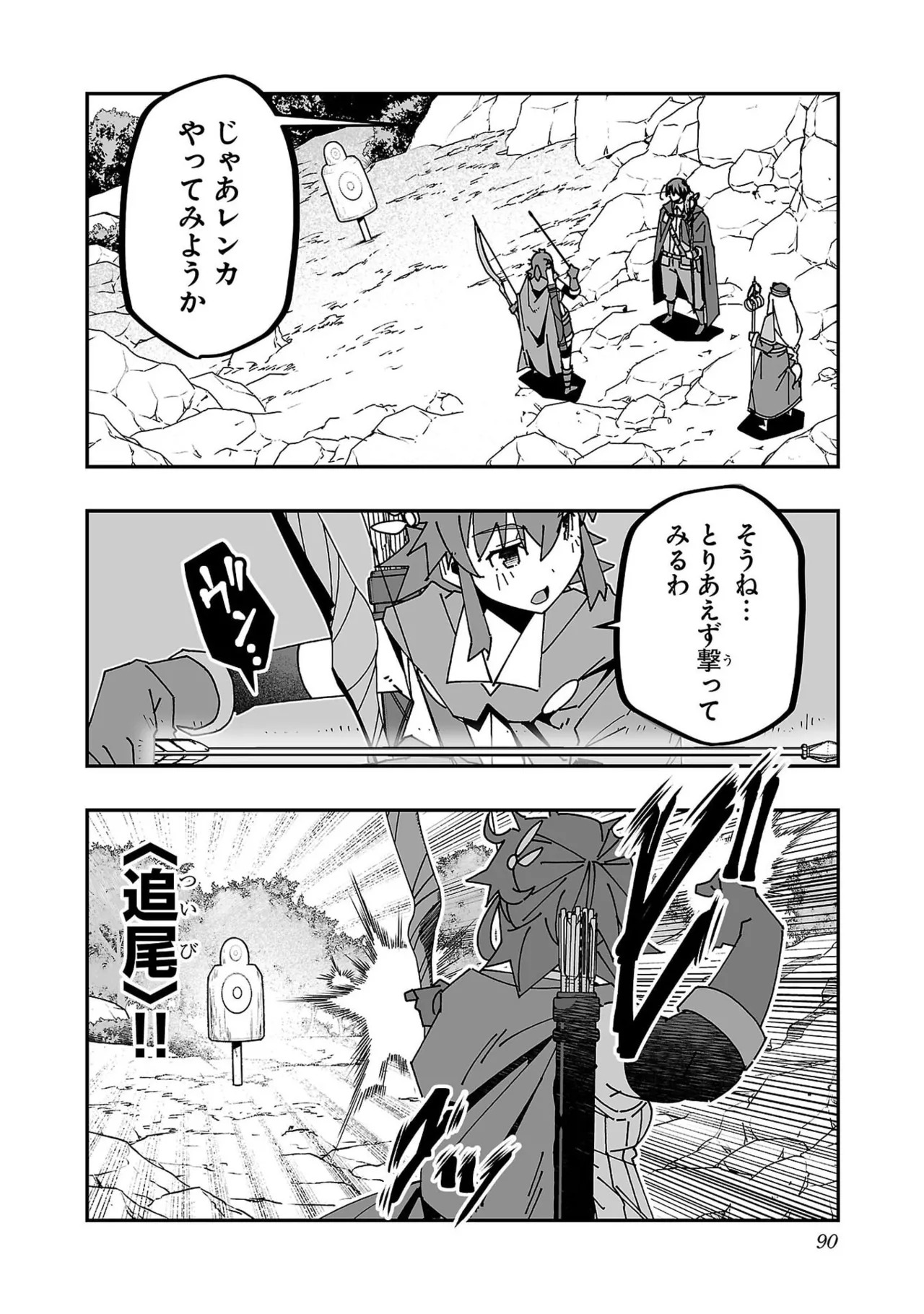 [Itosugi Masahiro × Majikari × Makuwauni] Netori Mahoutsukai no Bouken Volume 6 - Page 92
