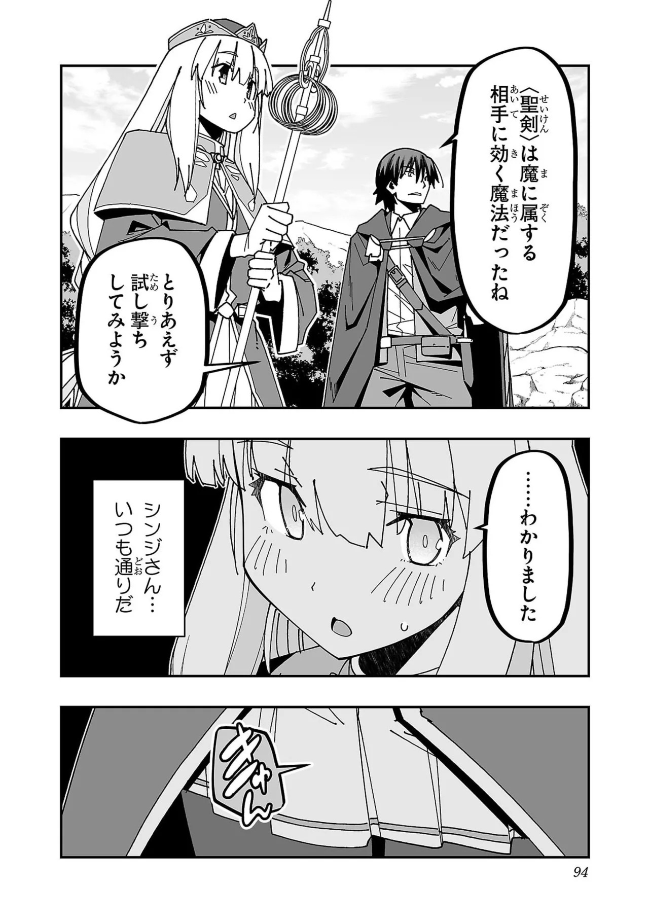 [Itosugi Masahiro × Majikari × Makuwauni] Netori Mahoutsukai no Bouken Volume 6 - Page 96