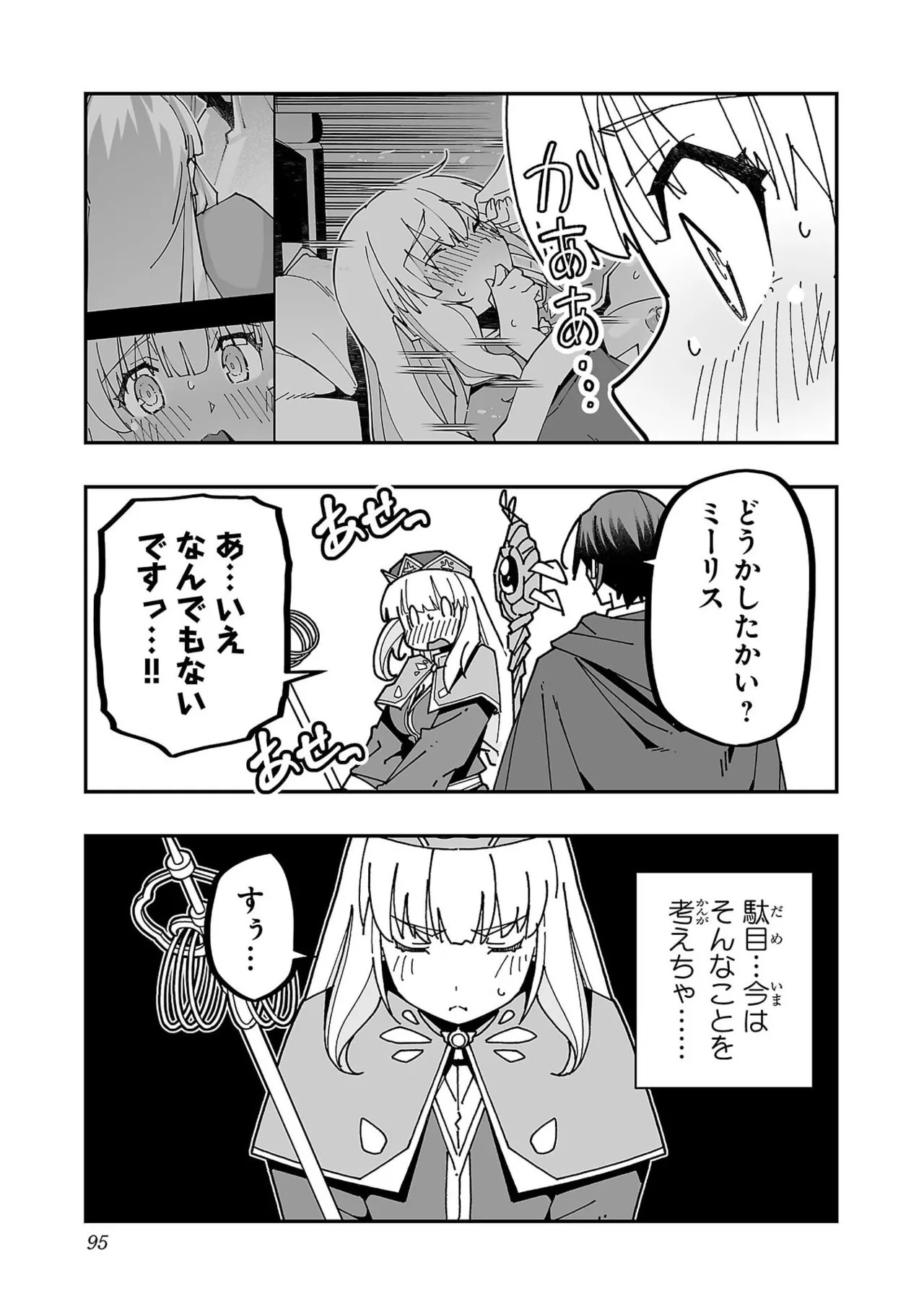 [Itosugi Masahiro × Majikari × Makuwauni] Netori Mahoutsukai no Bouken Volume 6 - Page 97