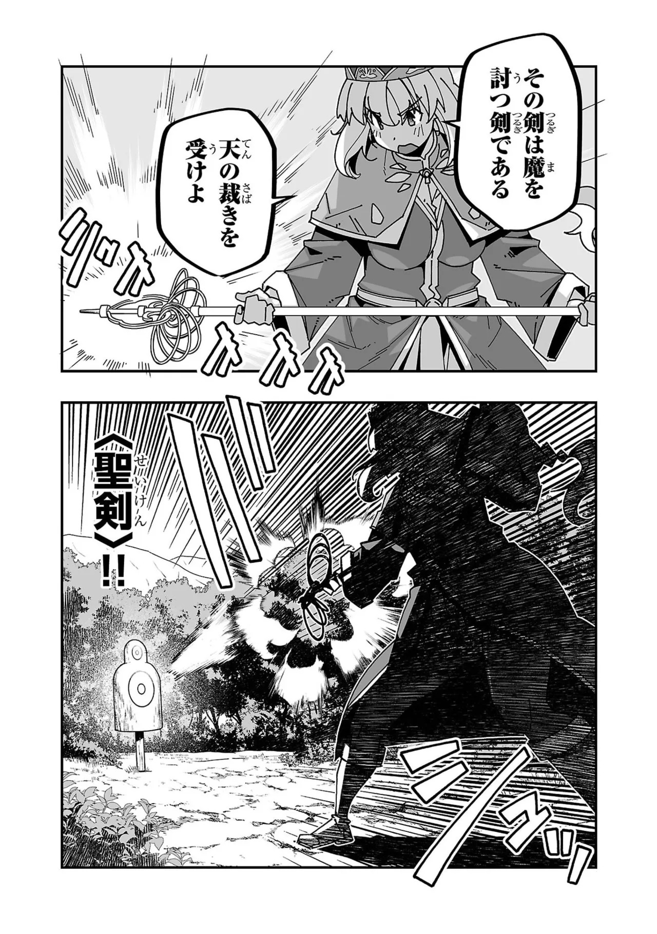 [Itosugi Masahiro × Majikari × Makuwauni] Netori Mahoutsukai no Bouken Volume 6 - Page 98