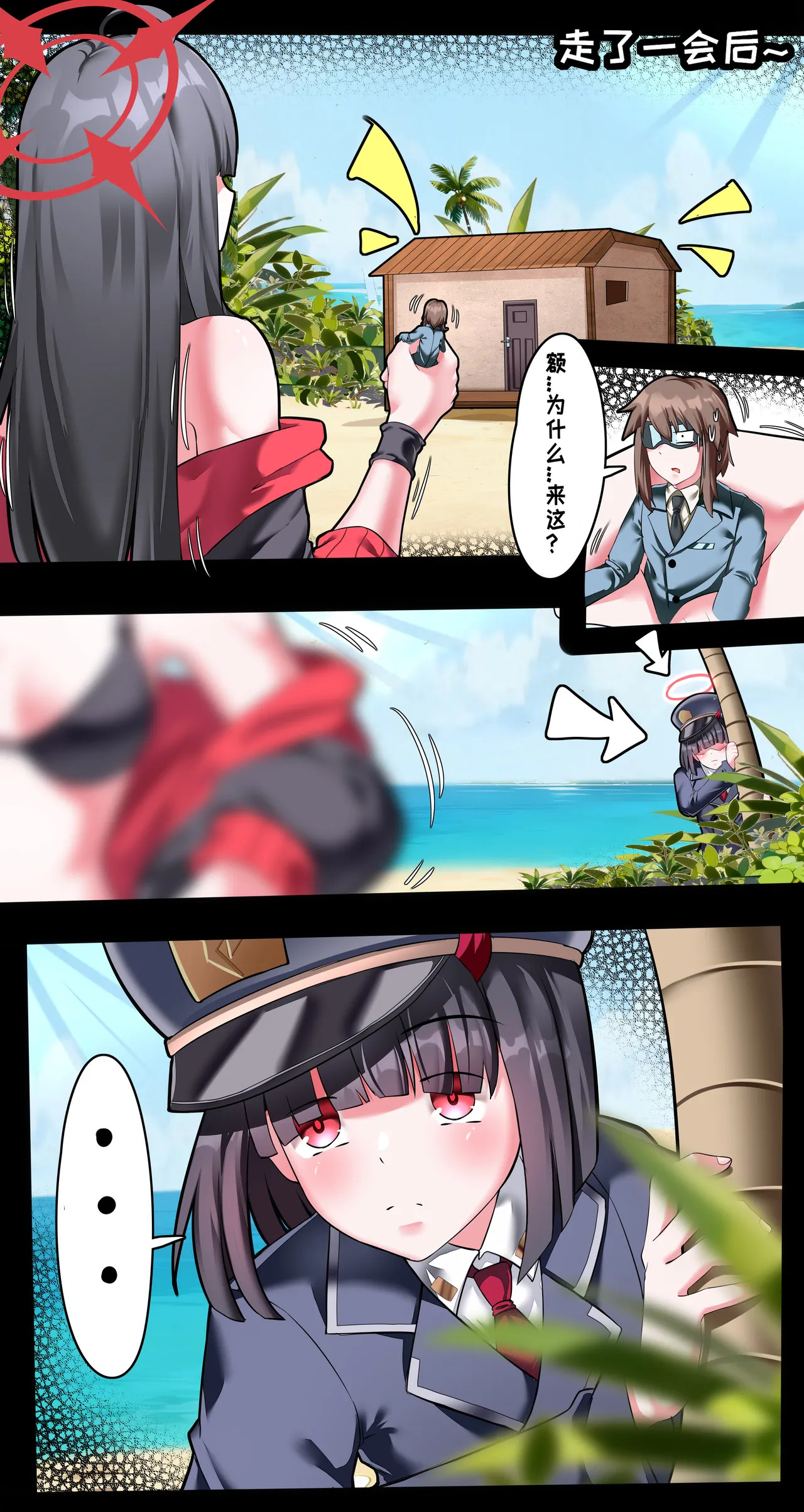 [Jun Gui] Big Little Sensei Adventure! - Page 11