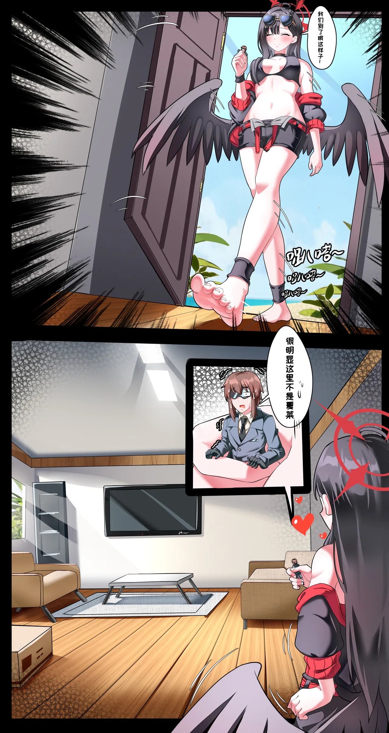 [Jun Gui] Big Little Sensei Adventure! - Page 12