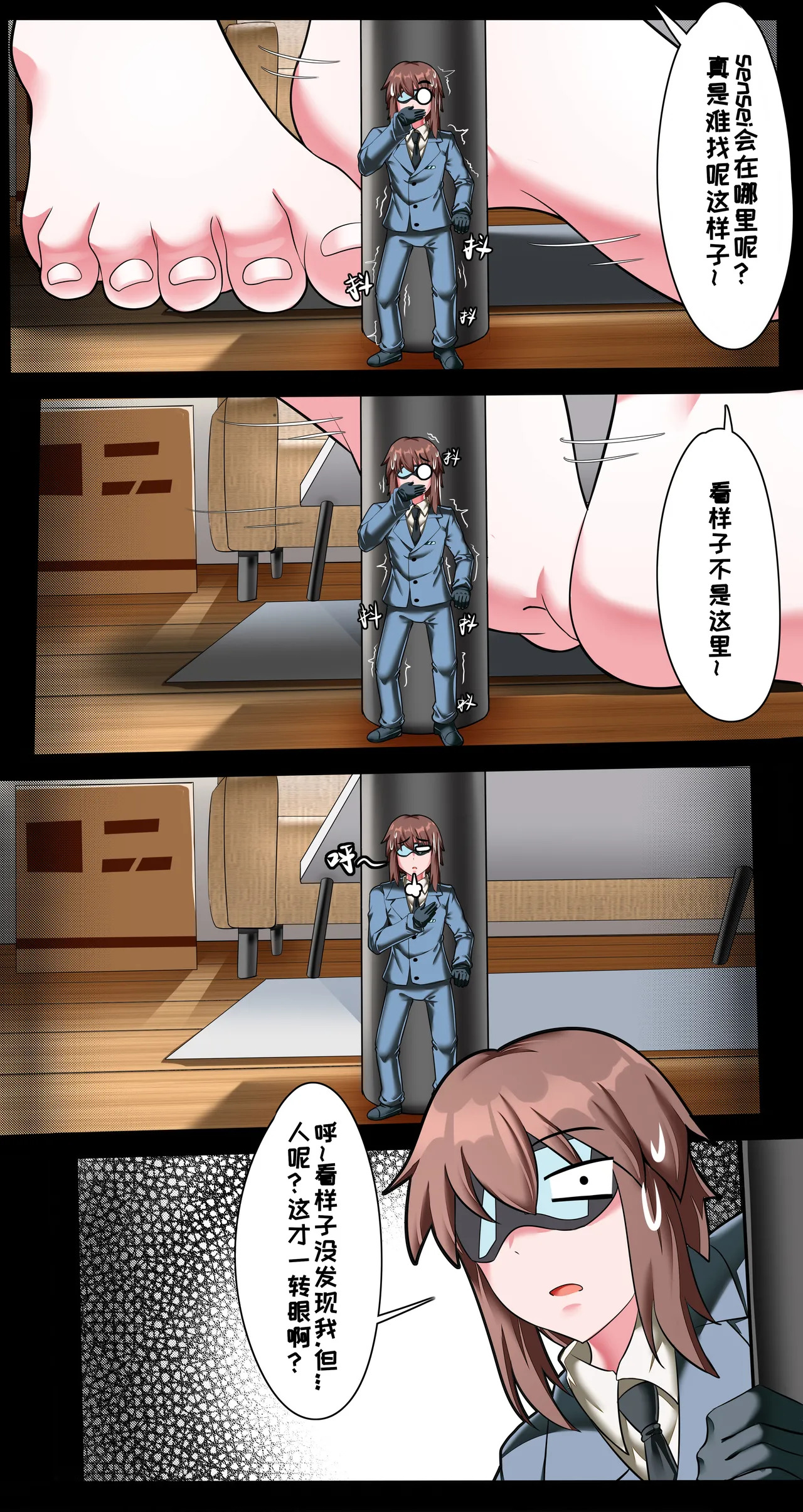 [Jun Gui] Big Little Sensei Adventure! - Page 17