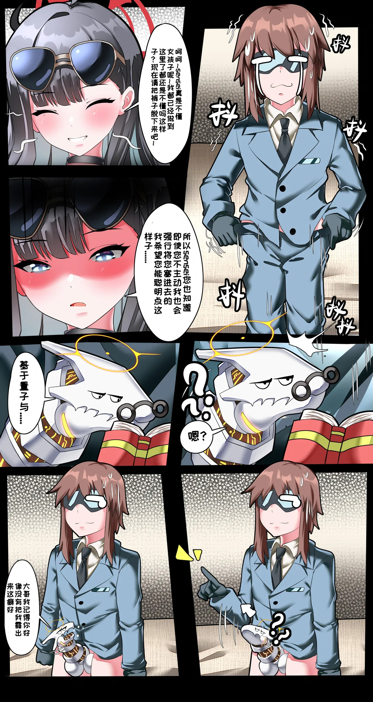[Jun Gui] Big Little Sensei Adventure! - Page 25