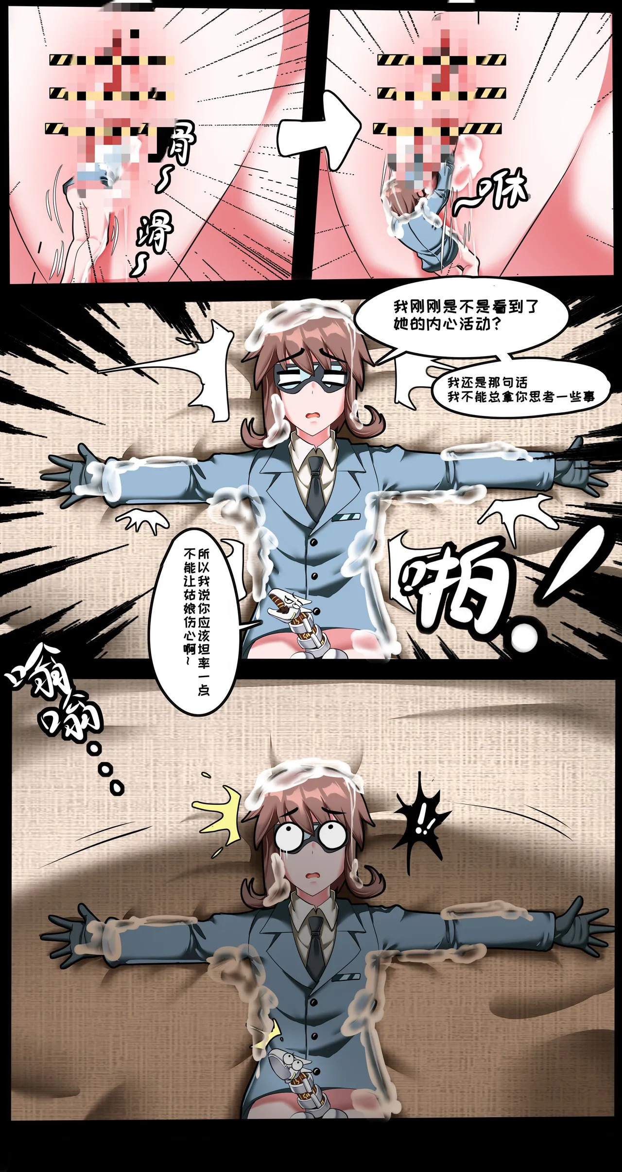 [Jun Gui] Big Little Sensei Adventure! - Page 35