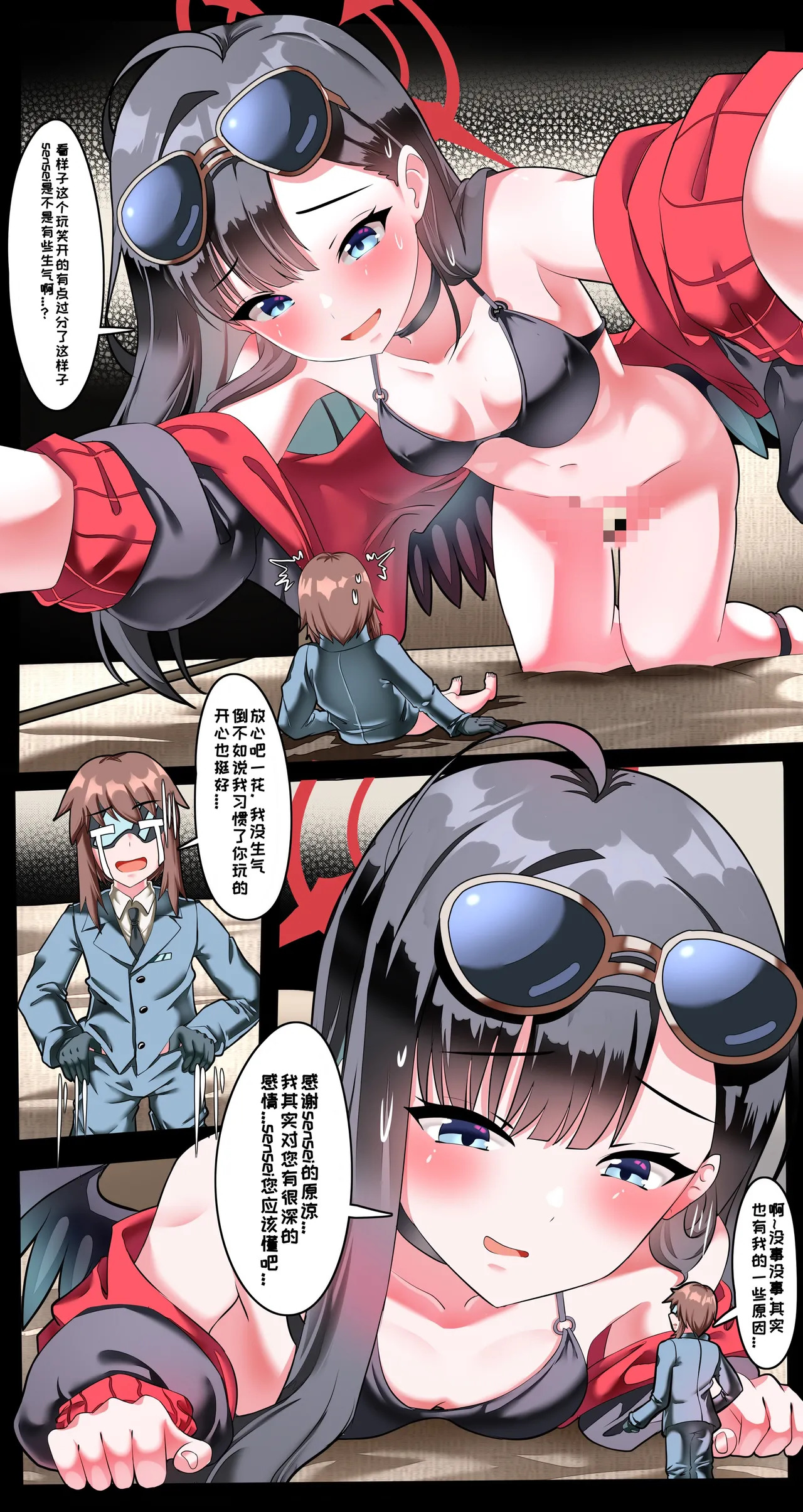 [Jun Gui] Big Little Sensei Adventure! - Page 36