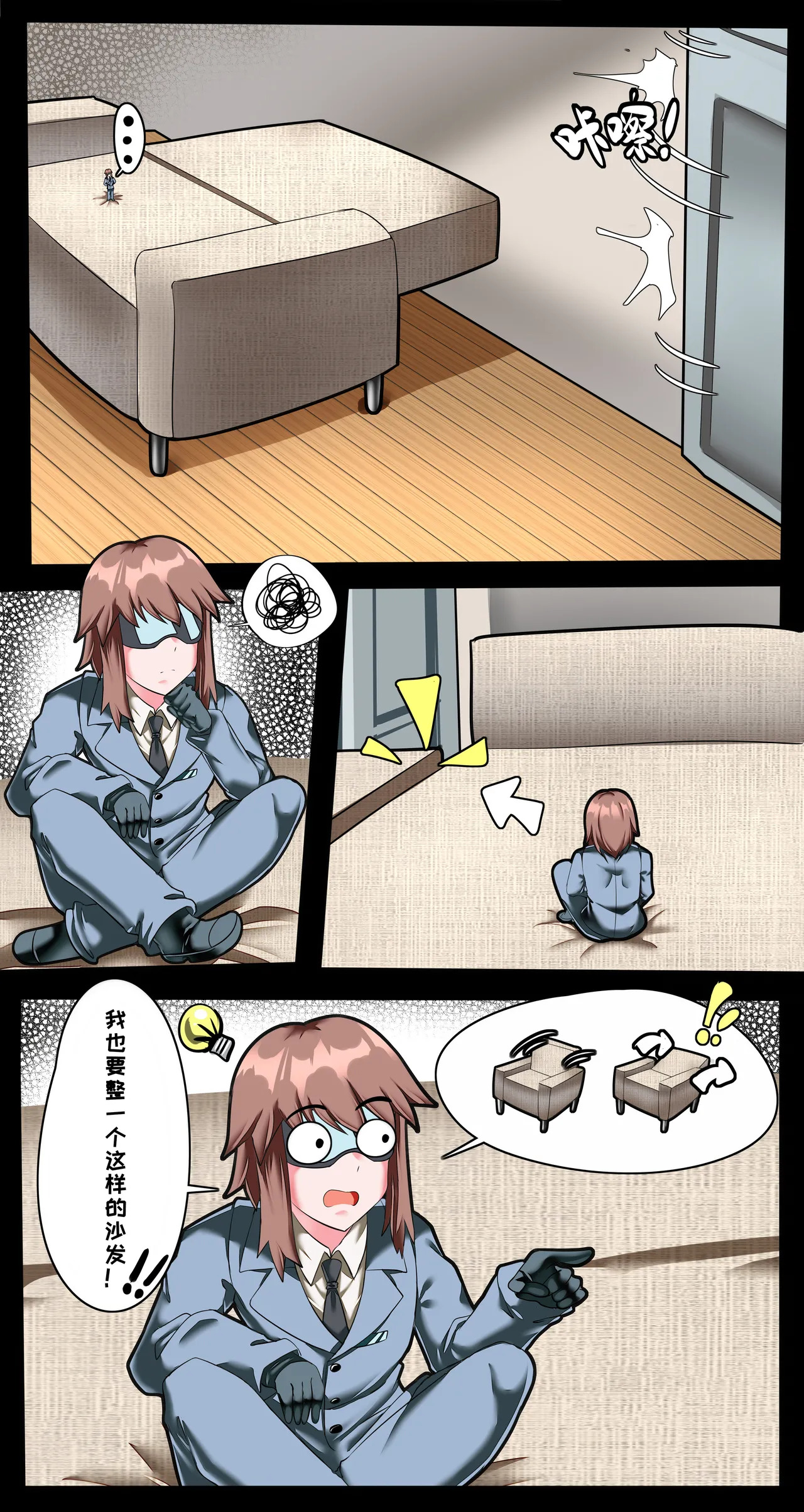 [Jun Gui] Big Little Sensei Adventure! - Page 40