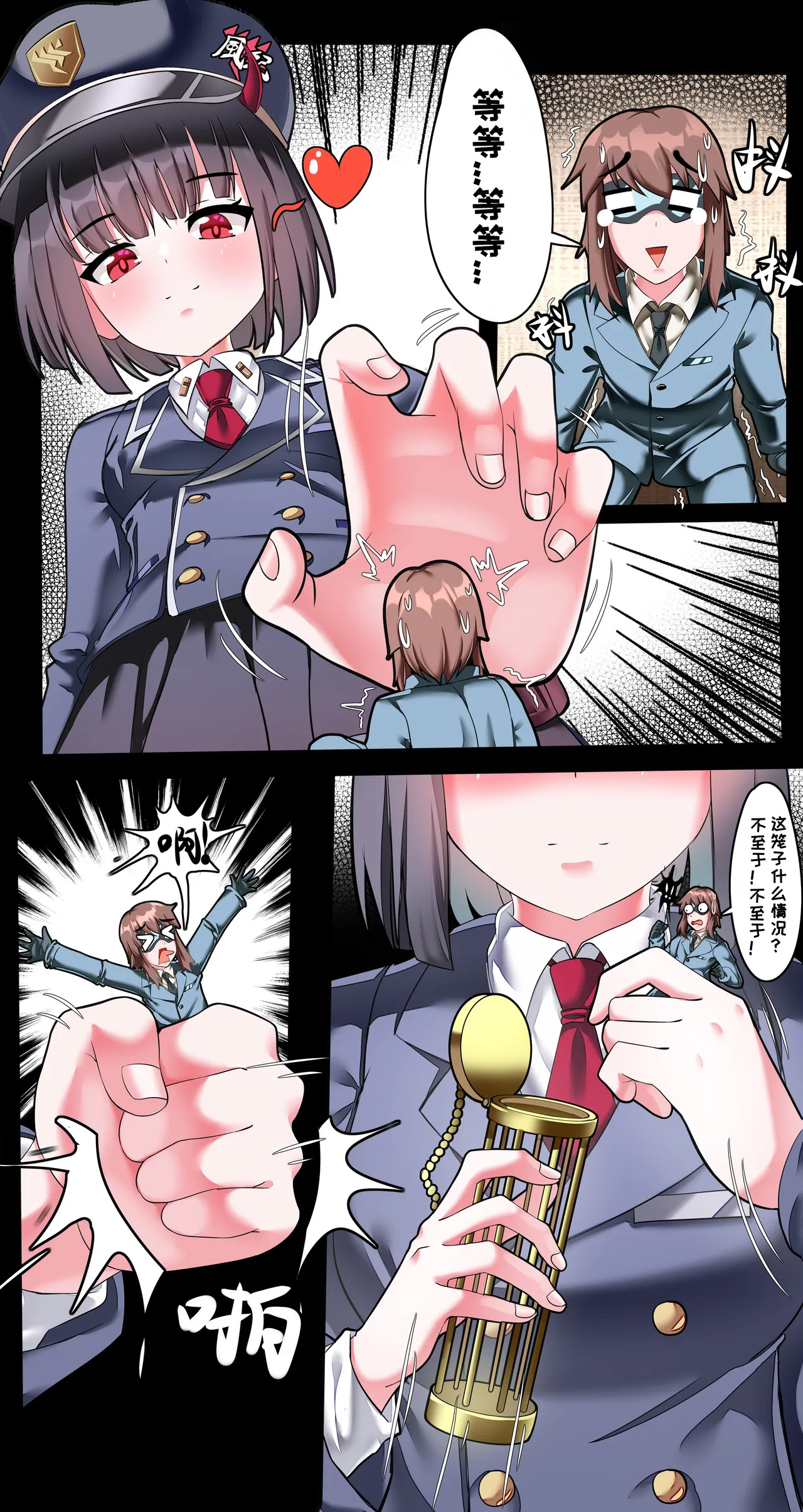 [Jun Gui] Big Little Sensei Adventure! - Page 42
