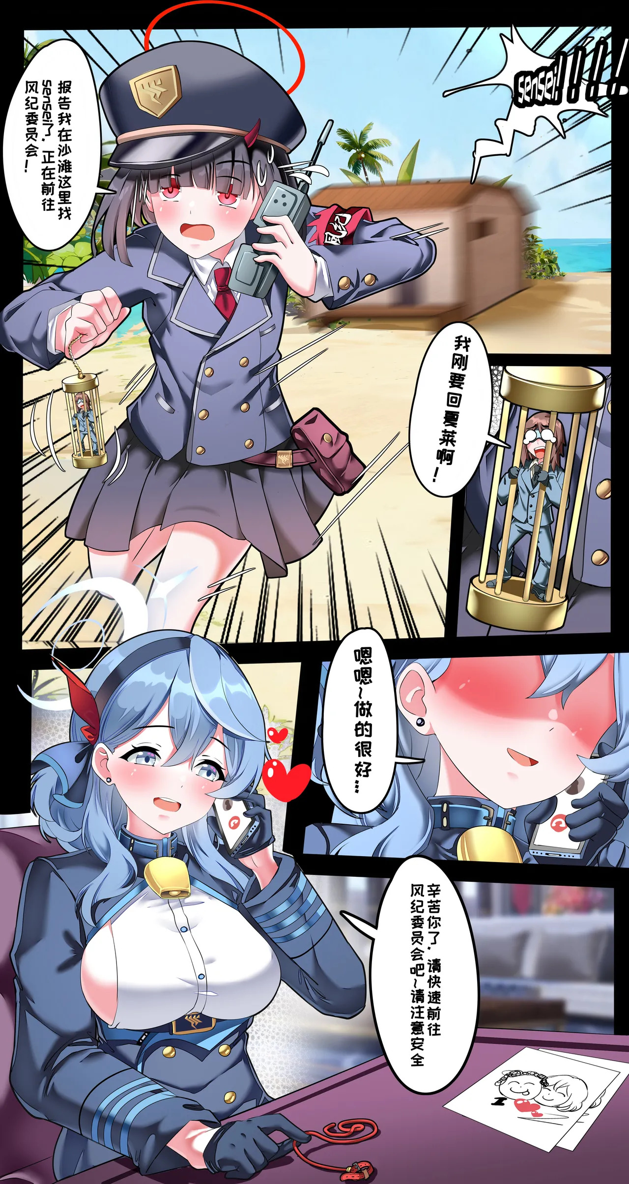 [Jun Gui] Big Little Sensei Adventure! - Page 44