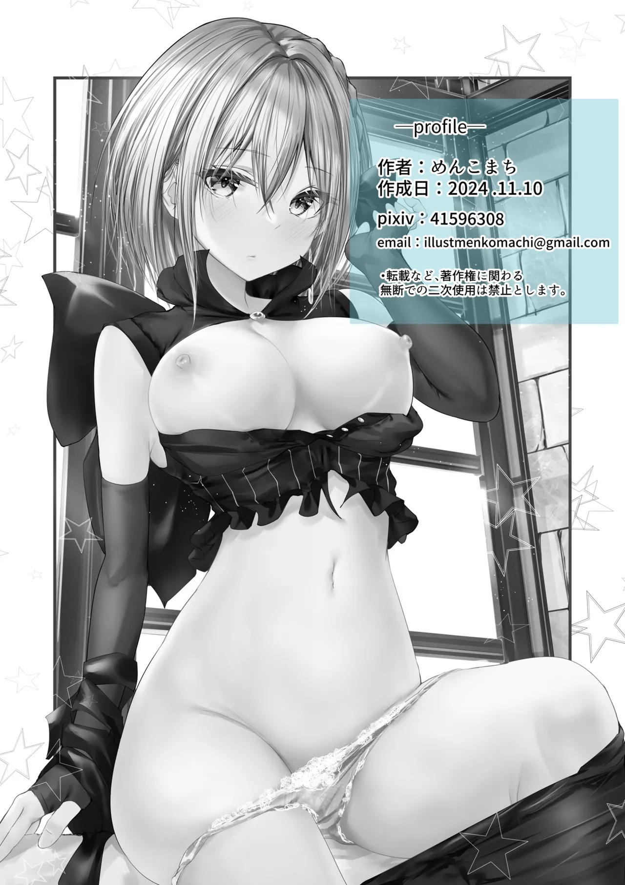 [Menkomachi (Meen)] Good Morning from a Goddess 2 [English][Rei Scans] - Page 38