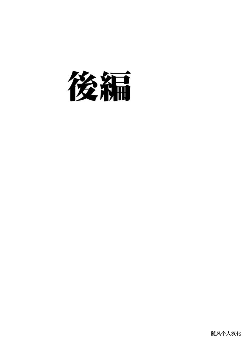 クリムゾン Crimson comic【退魔士カグヤ極8-C】【个人汉化】 - Page 32