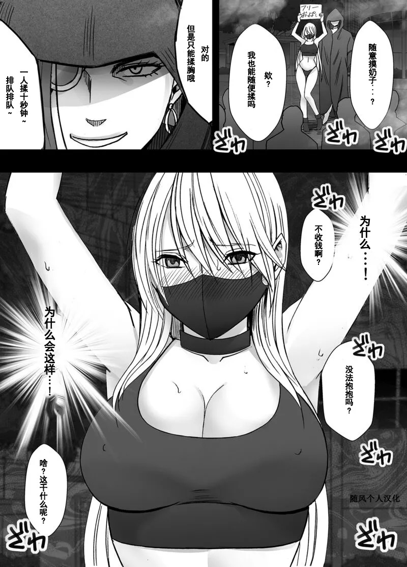 クリムゾン Crimson comic【退魔士カグヤ極8-C】【个人汉化】 - Page 35