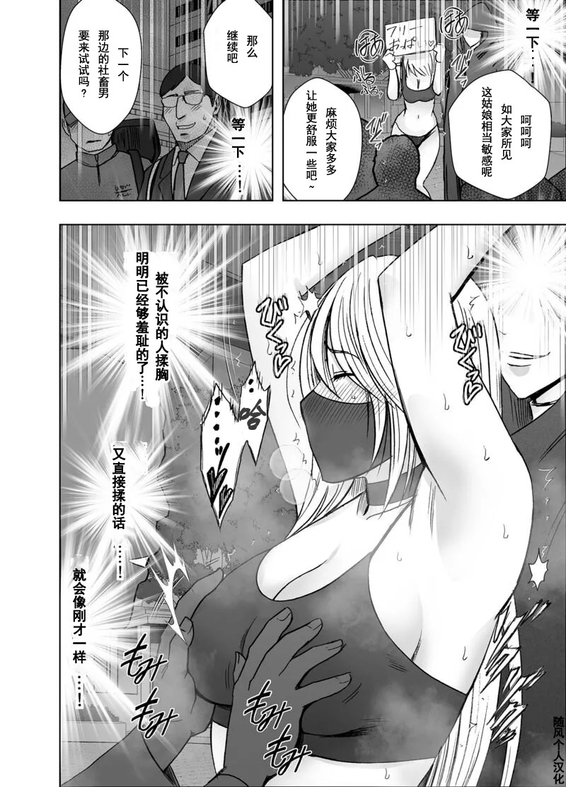 クリムゾン Crimson comic【退魔士カグヤ極8-C】【个人汉化】 - Page 41
